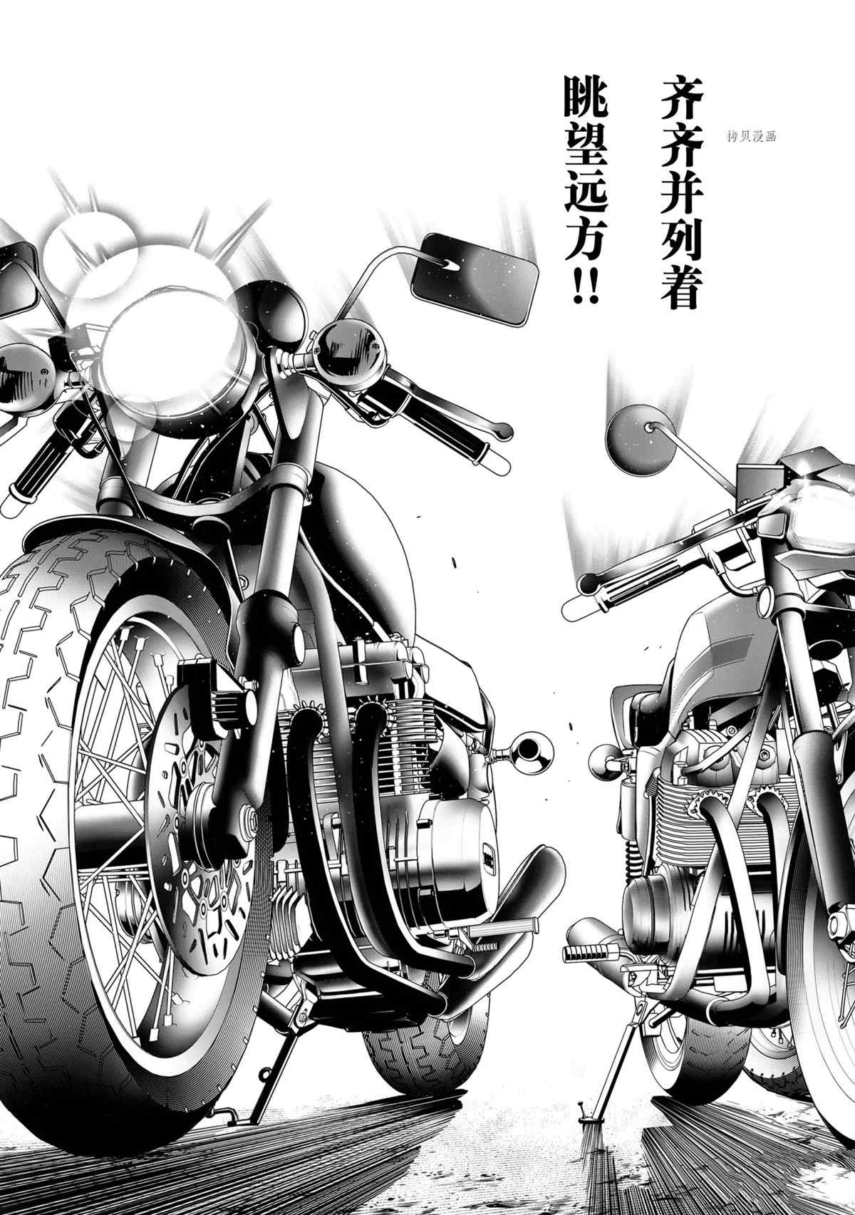 《化物语》第153话 第10页