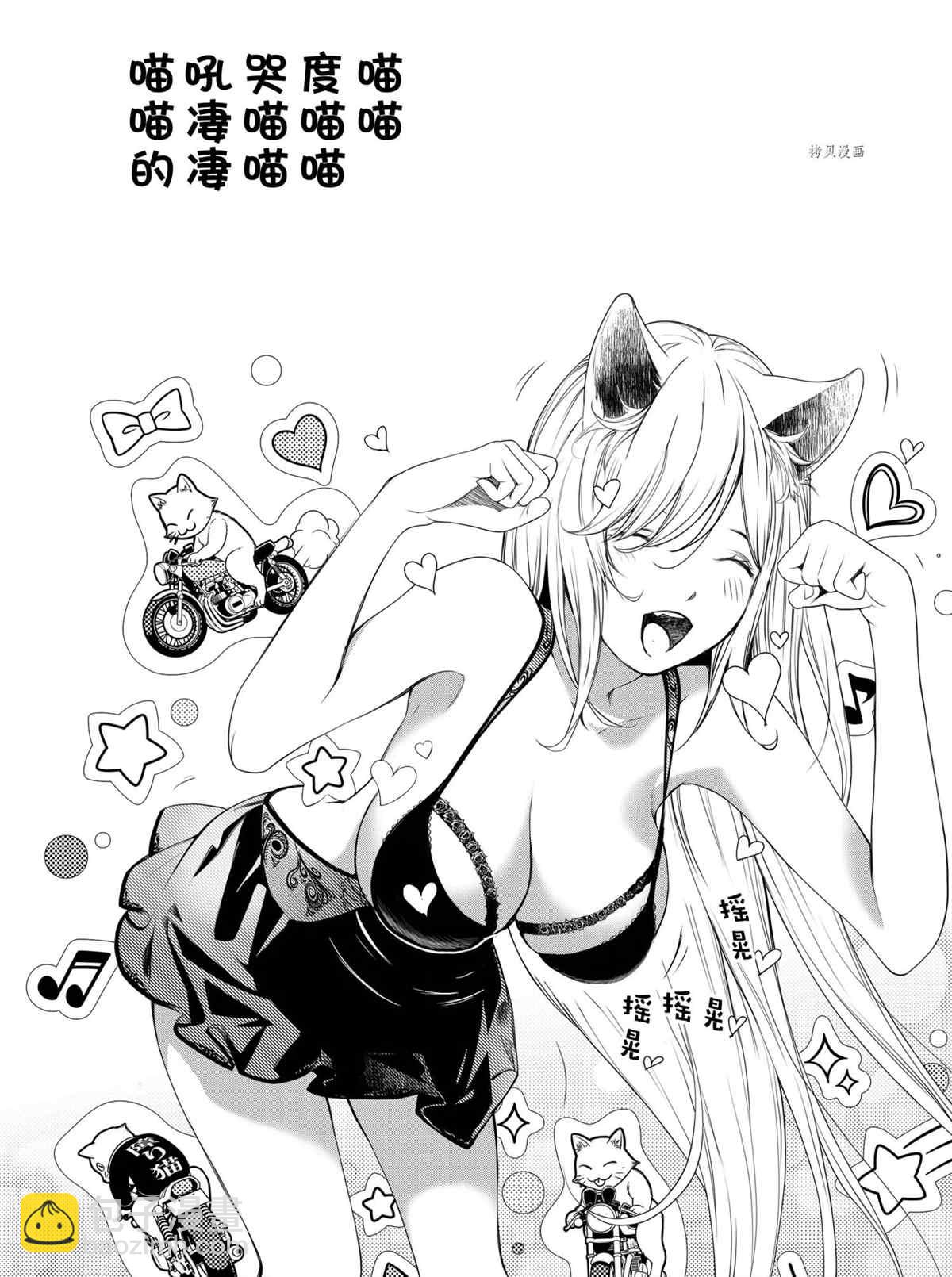《化物语》第153话 第11页