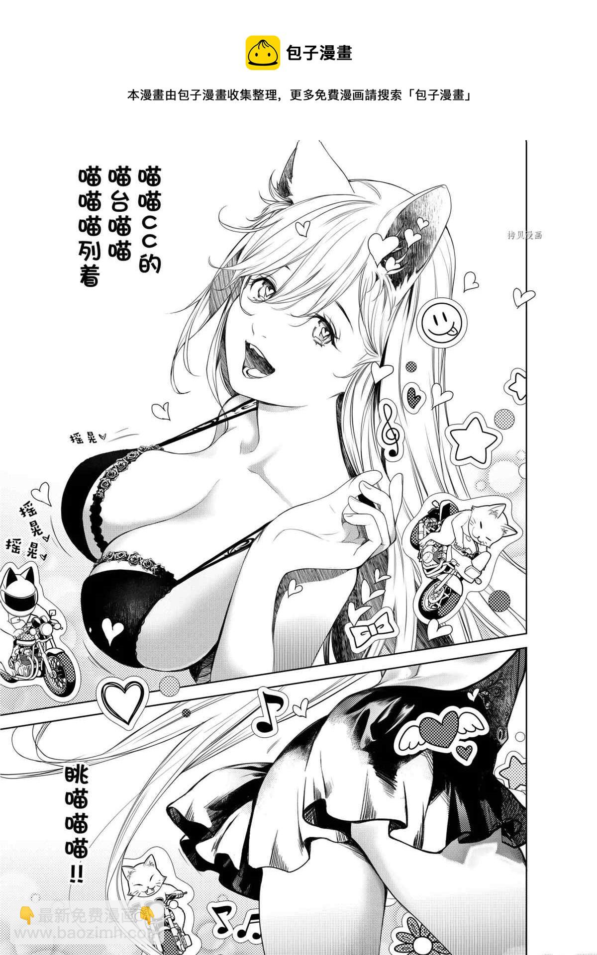《化物语》第153话 第12页