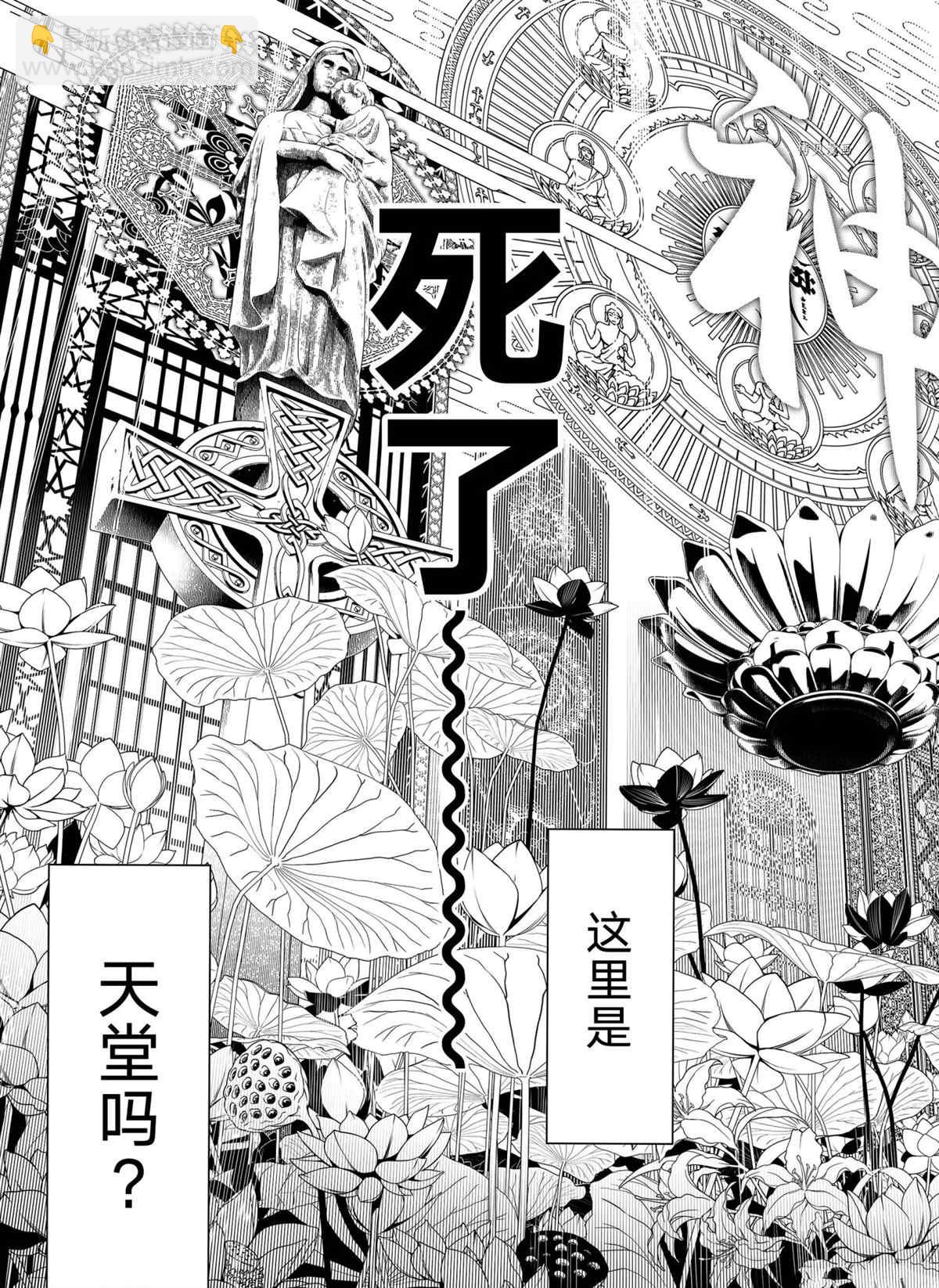 《化物语》第153话 第14页