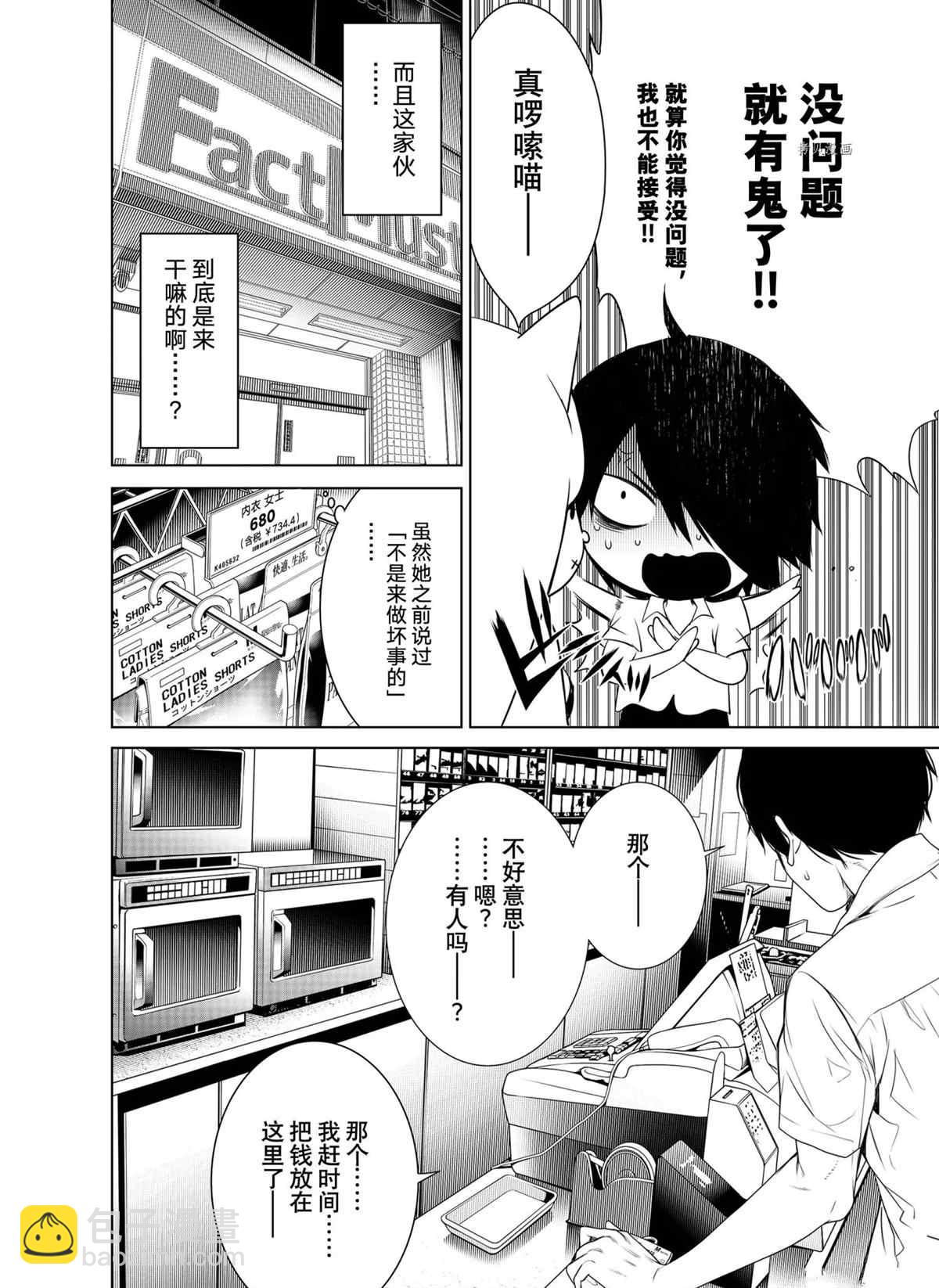 《化物语》第153话 第17页