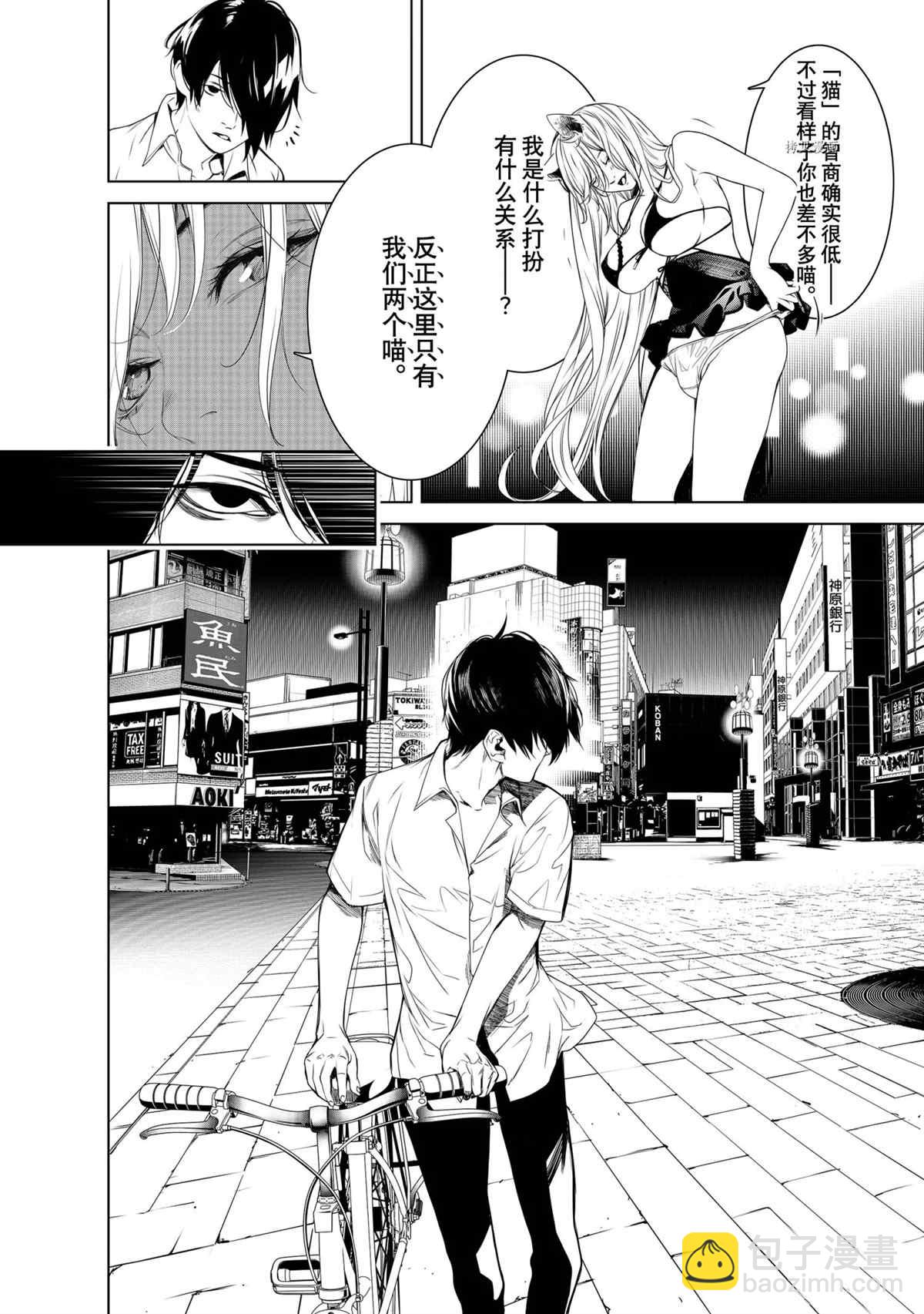 《化物语》第153话 第19页