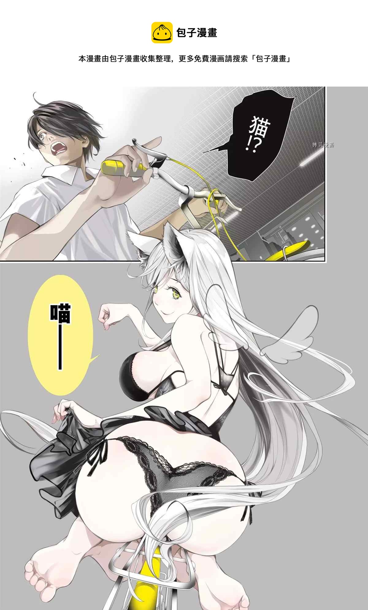 《化物语》第153话 第1页