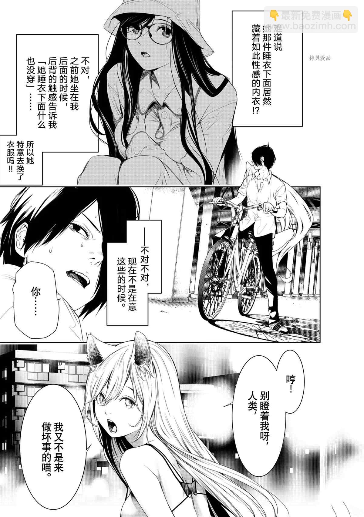 《化物语》第153话 第6页