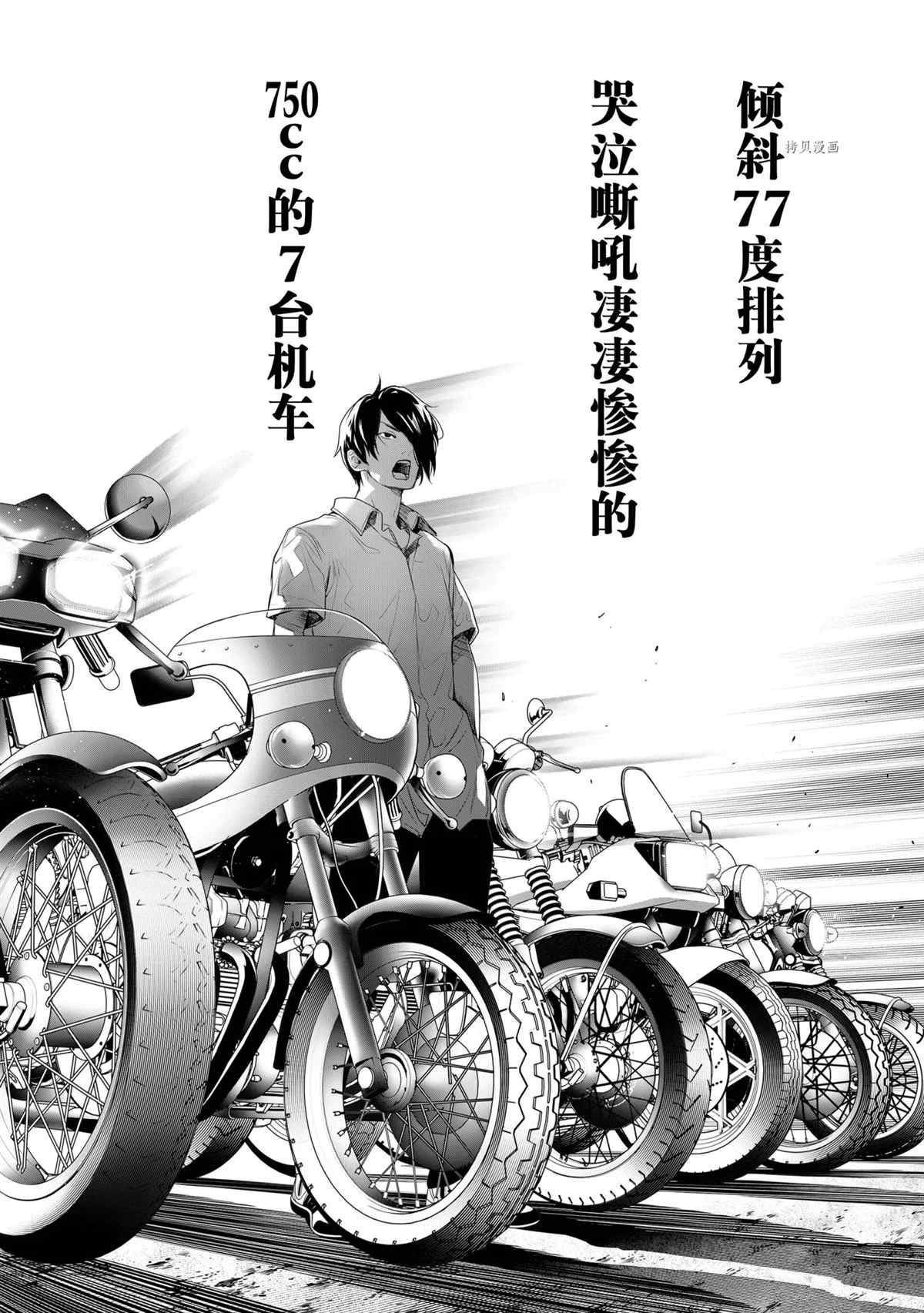 《化物语》第153话 第9页