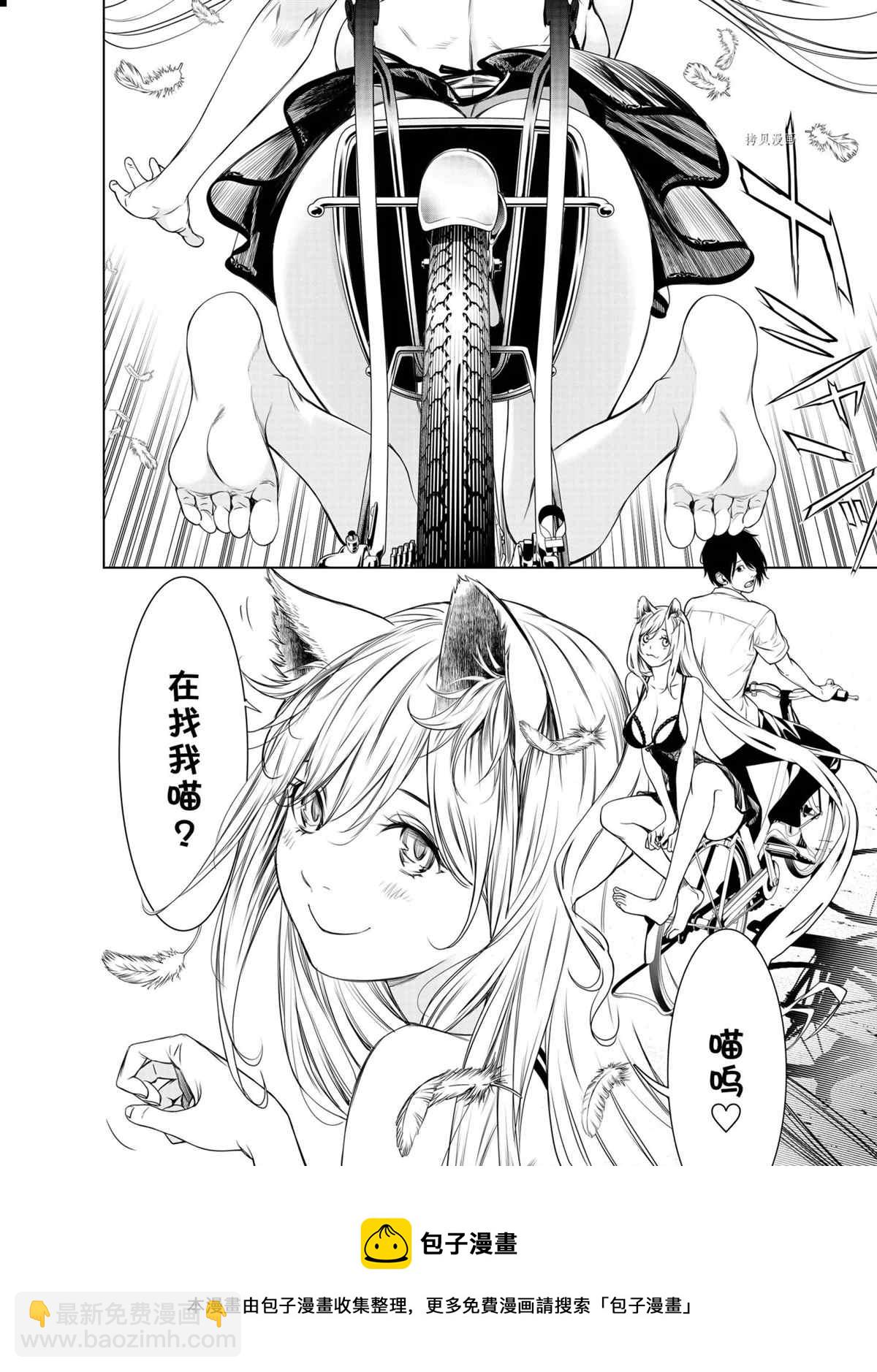 《化物语》第152话 第20页