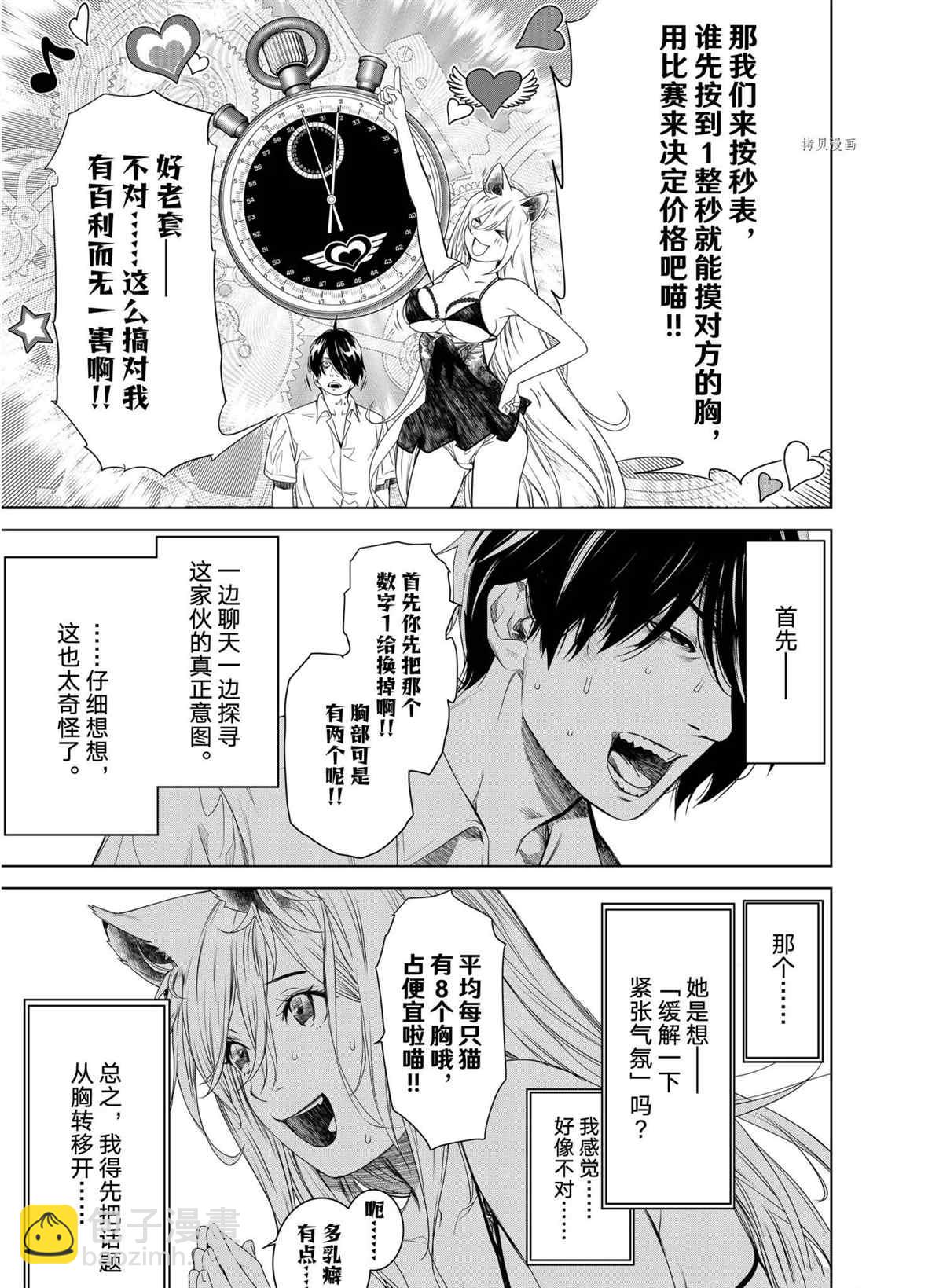 《化物语》第154话 第19页
