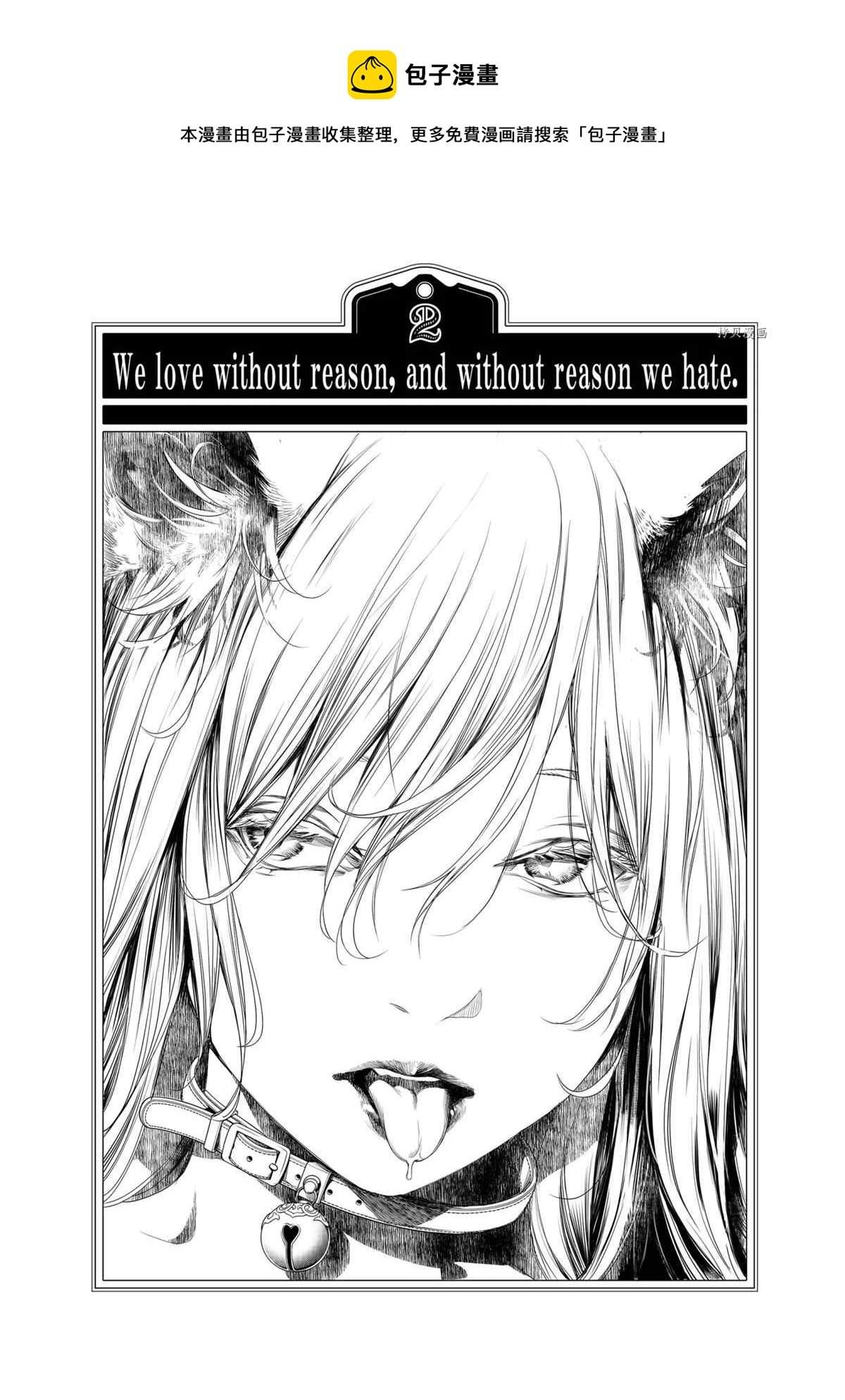 《化物语》第154话 第1页