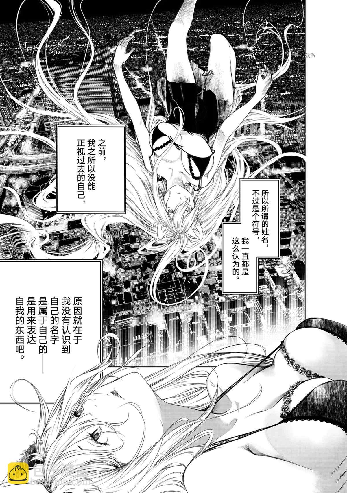 《化物语》第154话 第5页