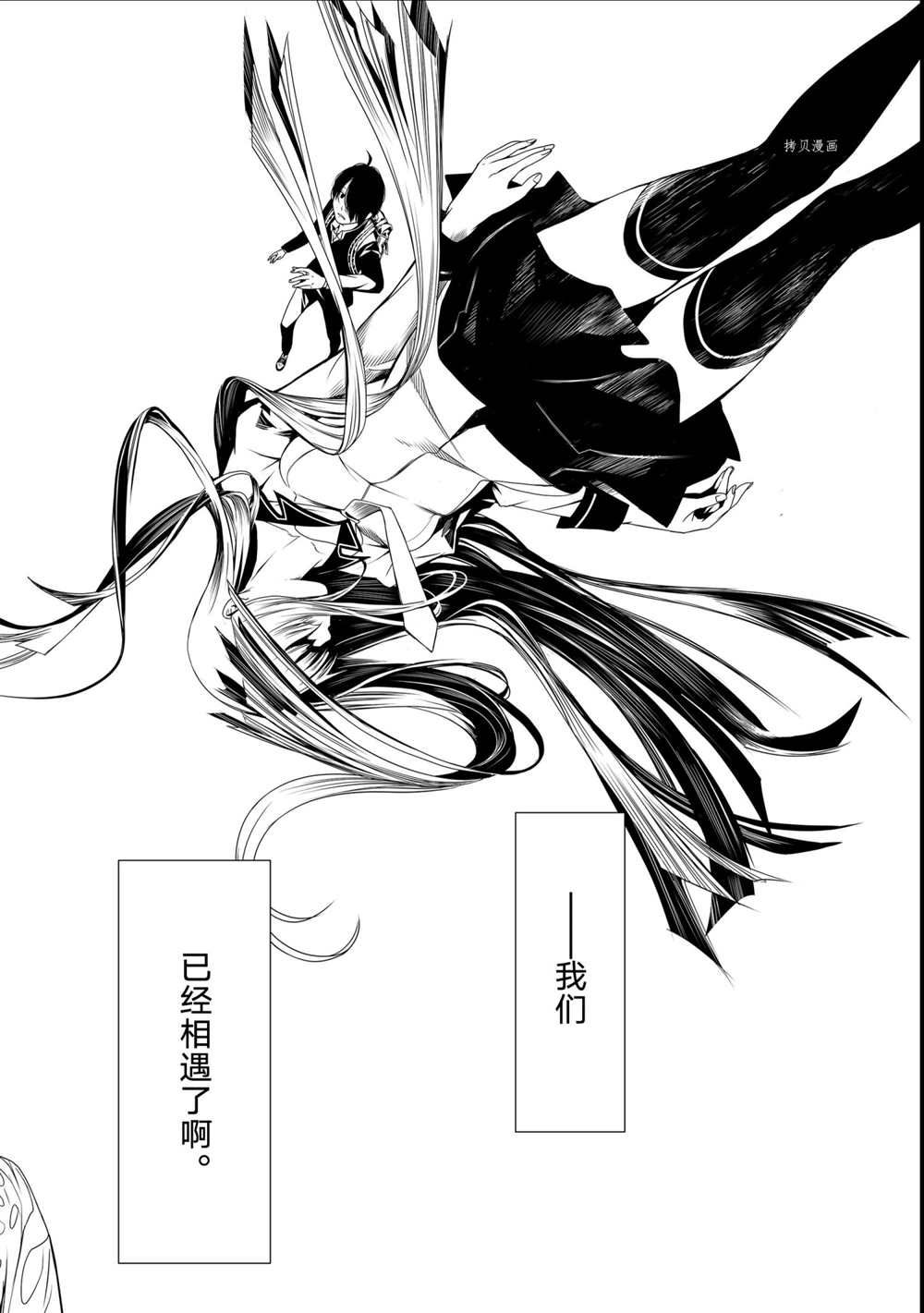《化物语》第157话 第12页