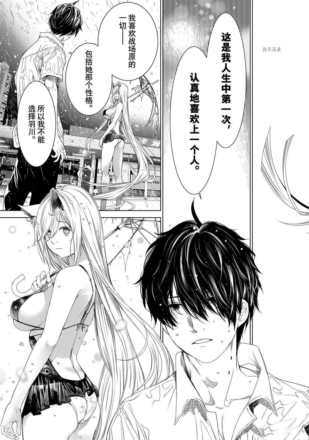 《化物语》第157话 第13页