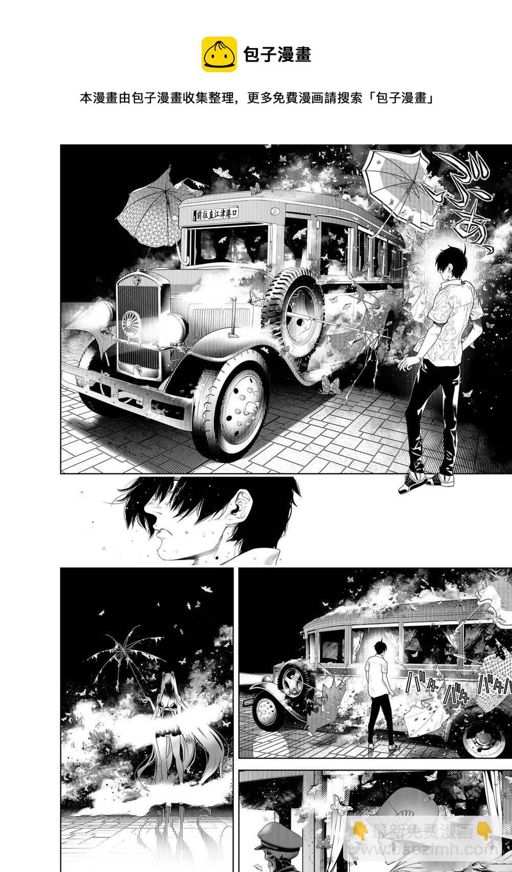 《化物语》第157话 第14页