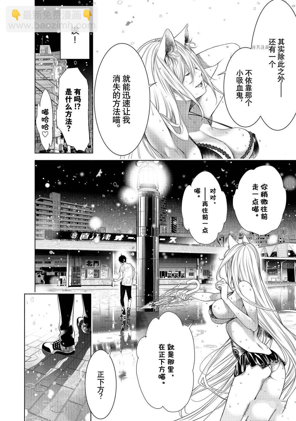 《化物语》第157话 第16页