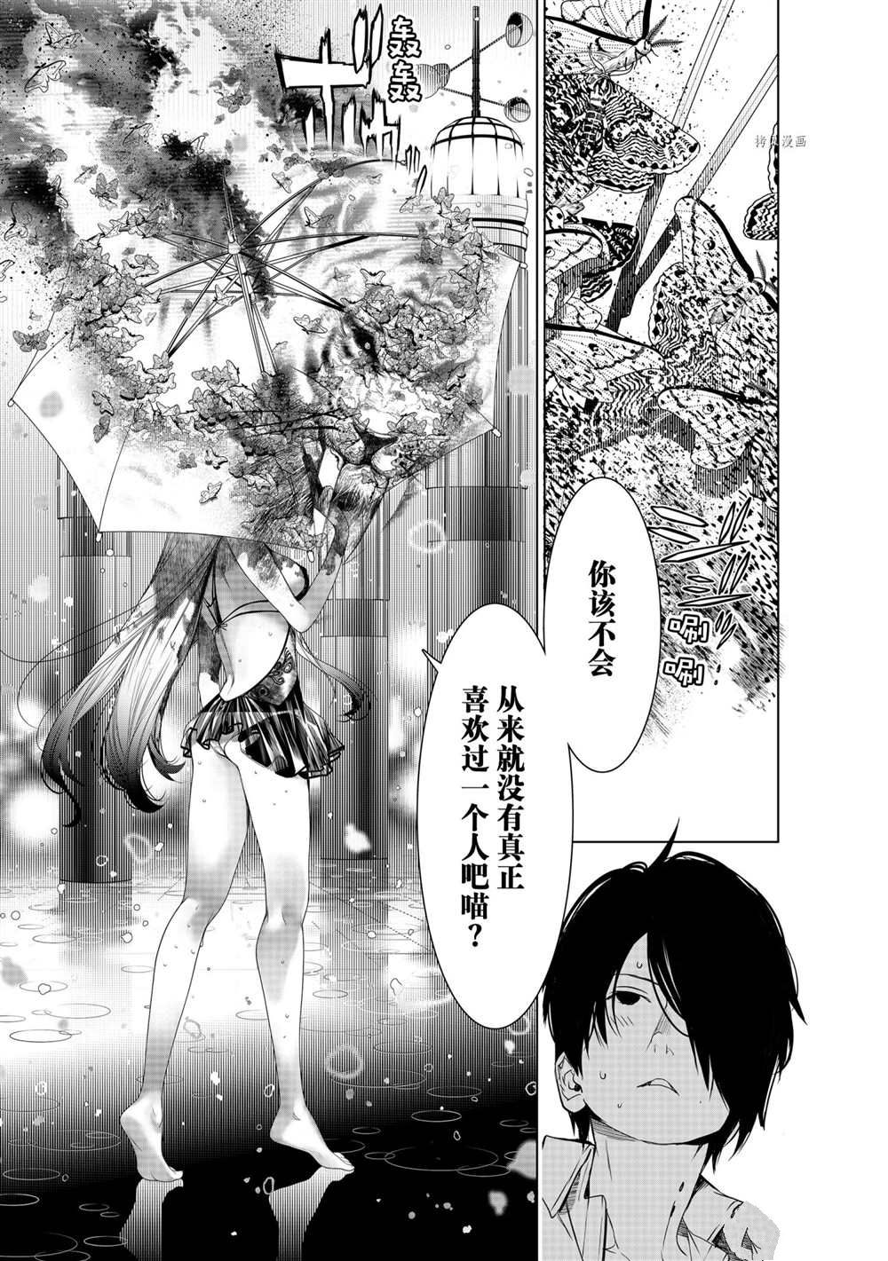 《化物语》第157话 第7页