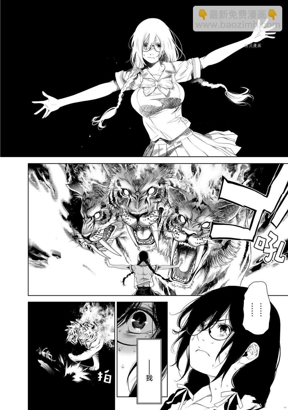 《化物语》第159话 第12页