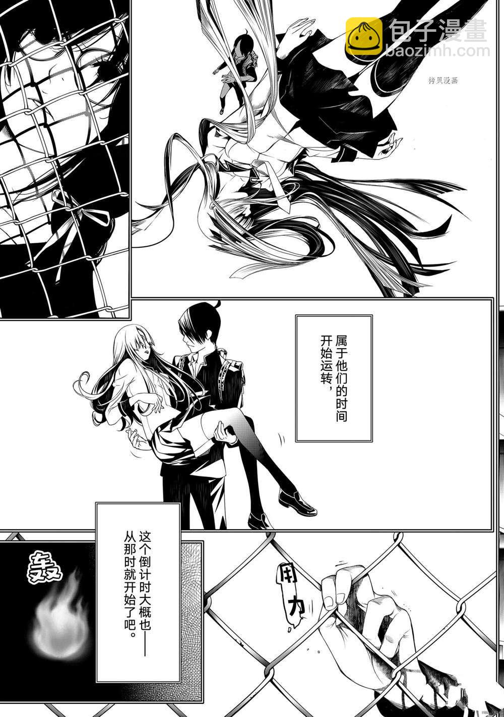 《化物语》第159话 第19页