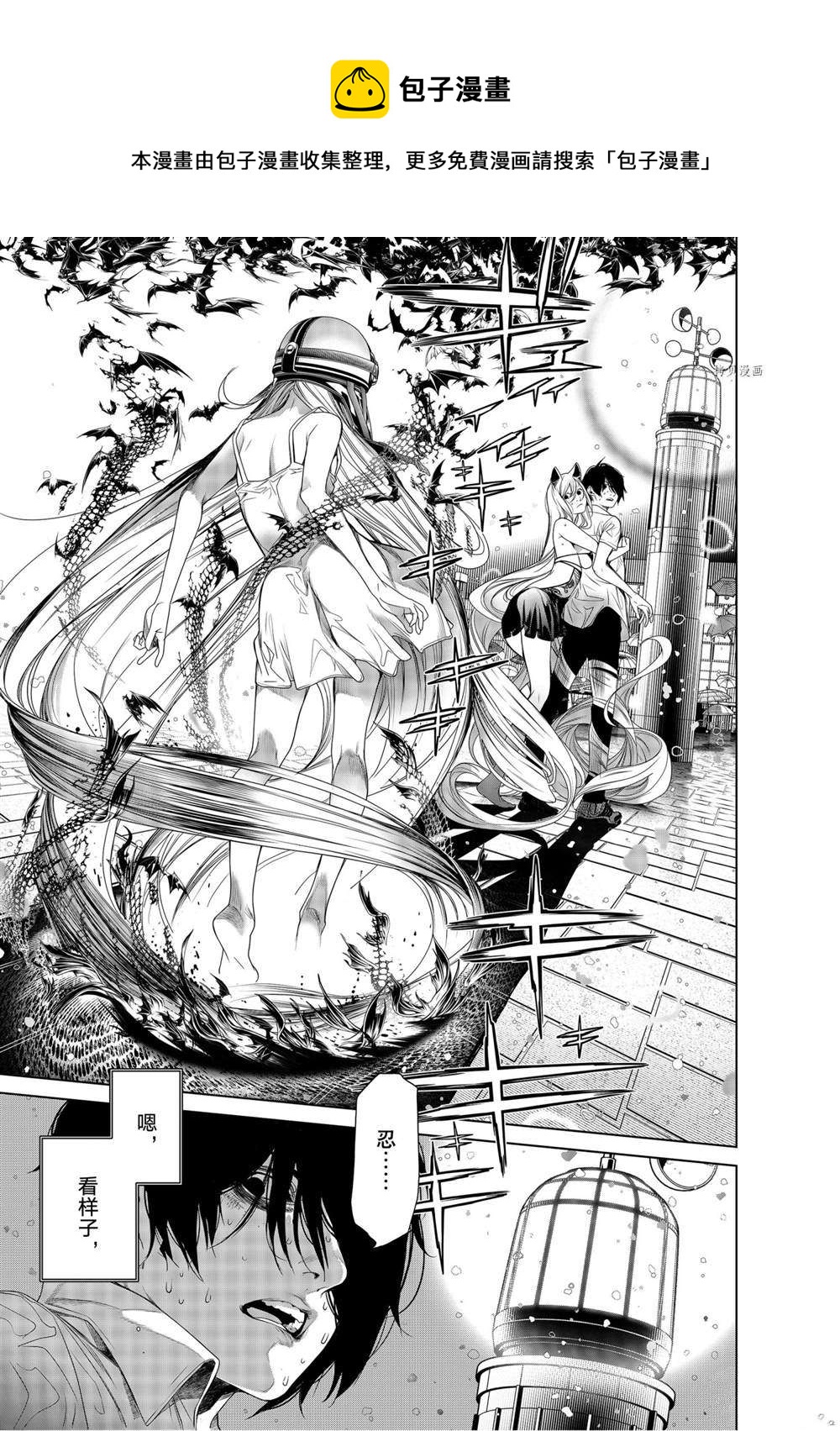 《化物语》第159话 第1页