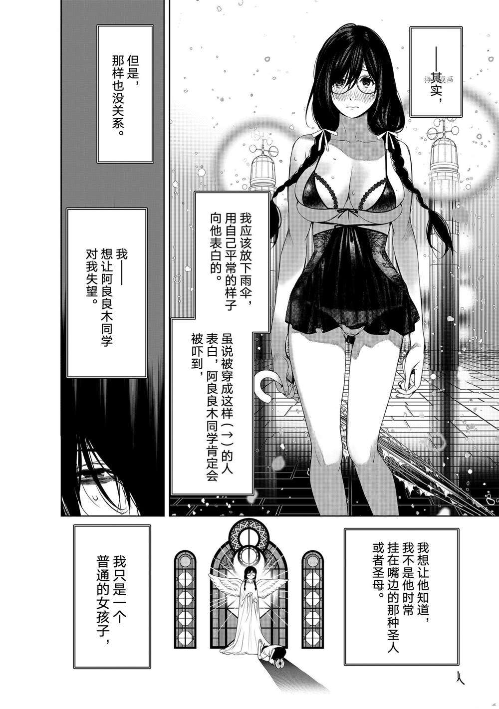 《化物语》第159话 第8页