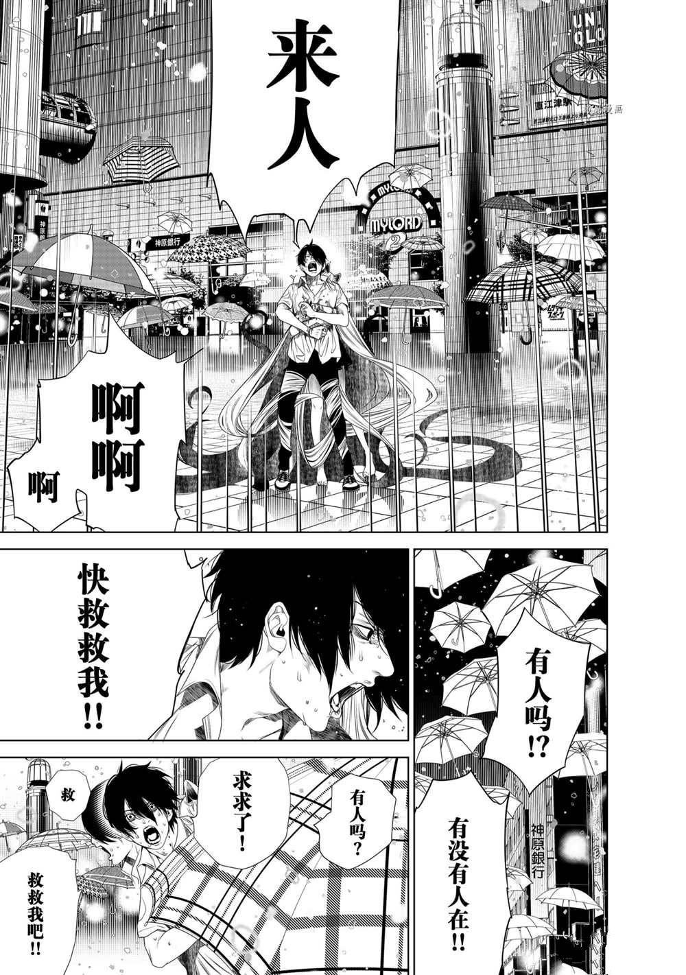 《化物语》第158话 第13页