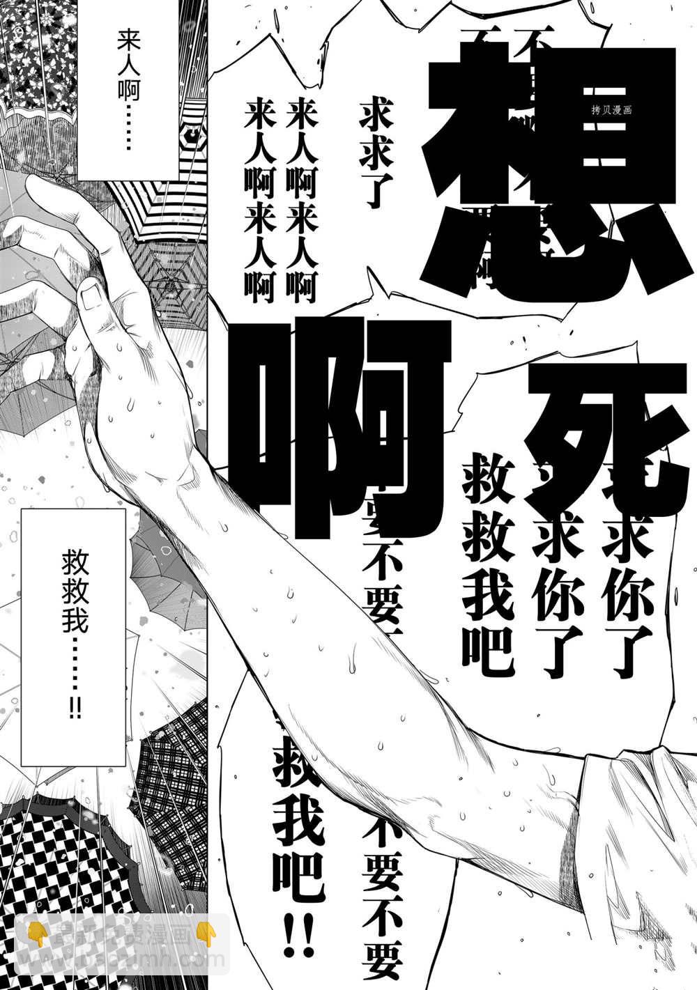 《化物语》第158话 第15页