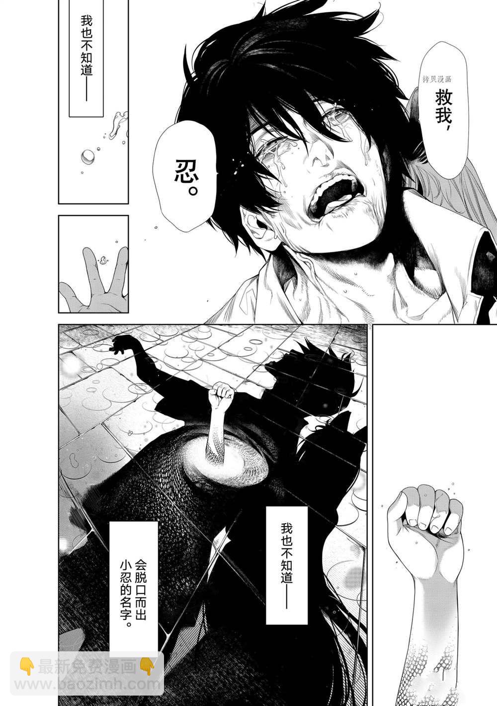 《化物语》第158话 第16页