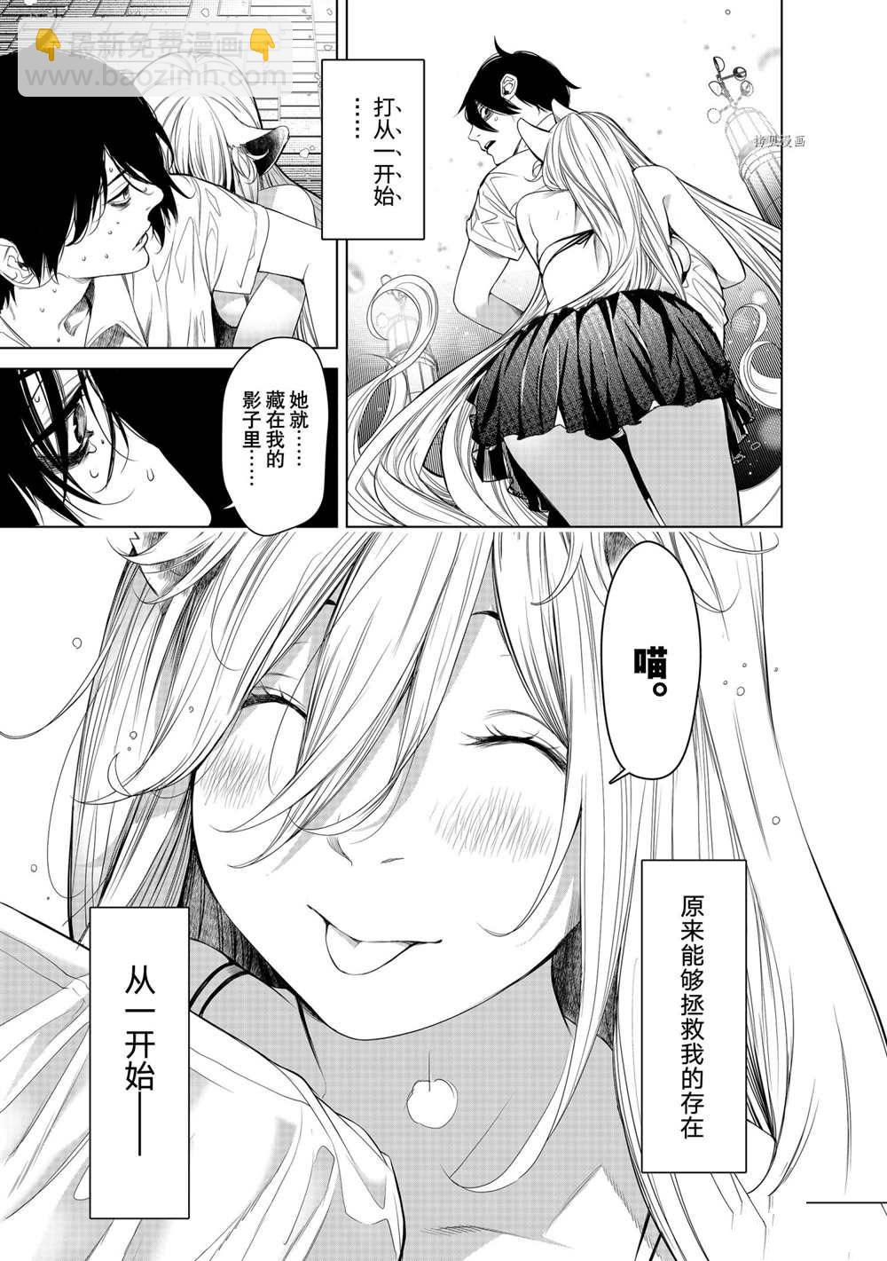 《化物语》第158话 第19页