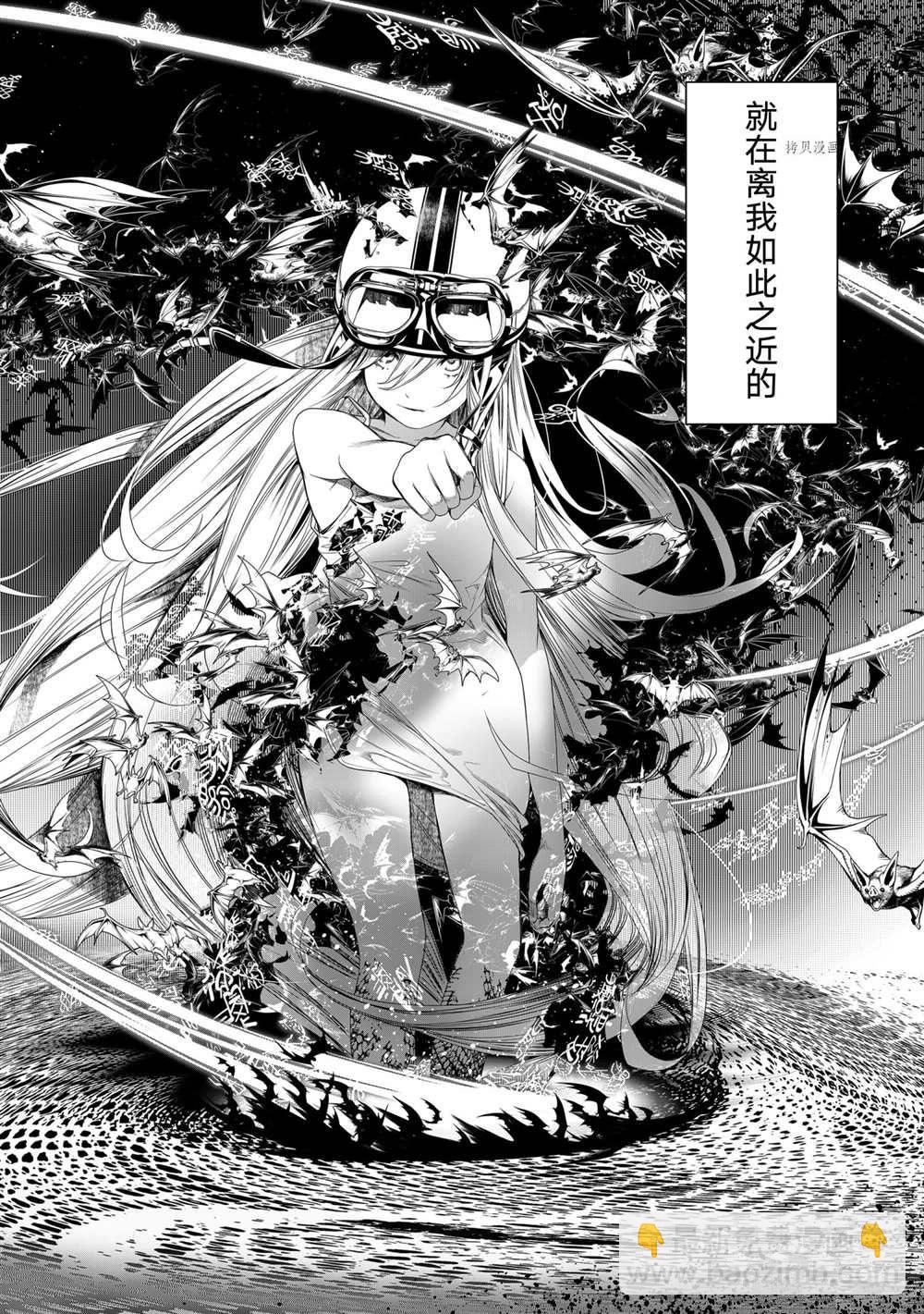 《化物语》第158话 第20页