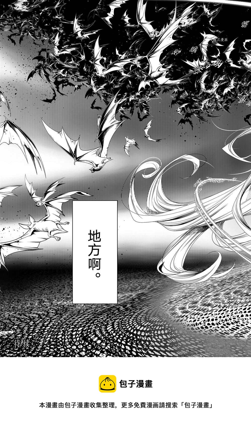 《化物语》第158话 第21页