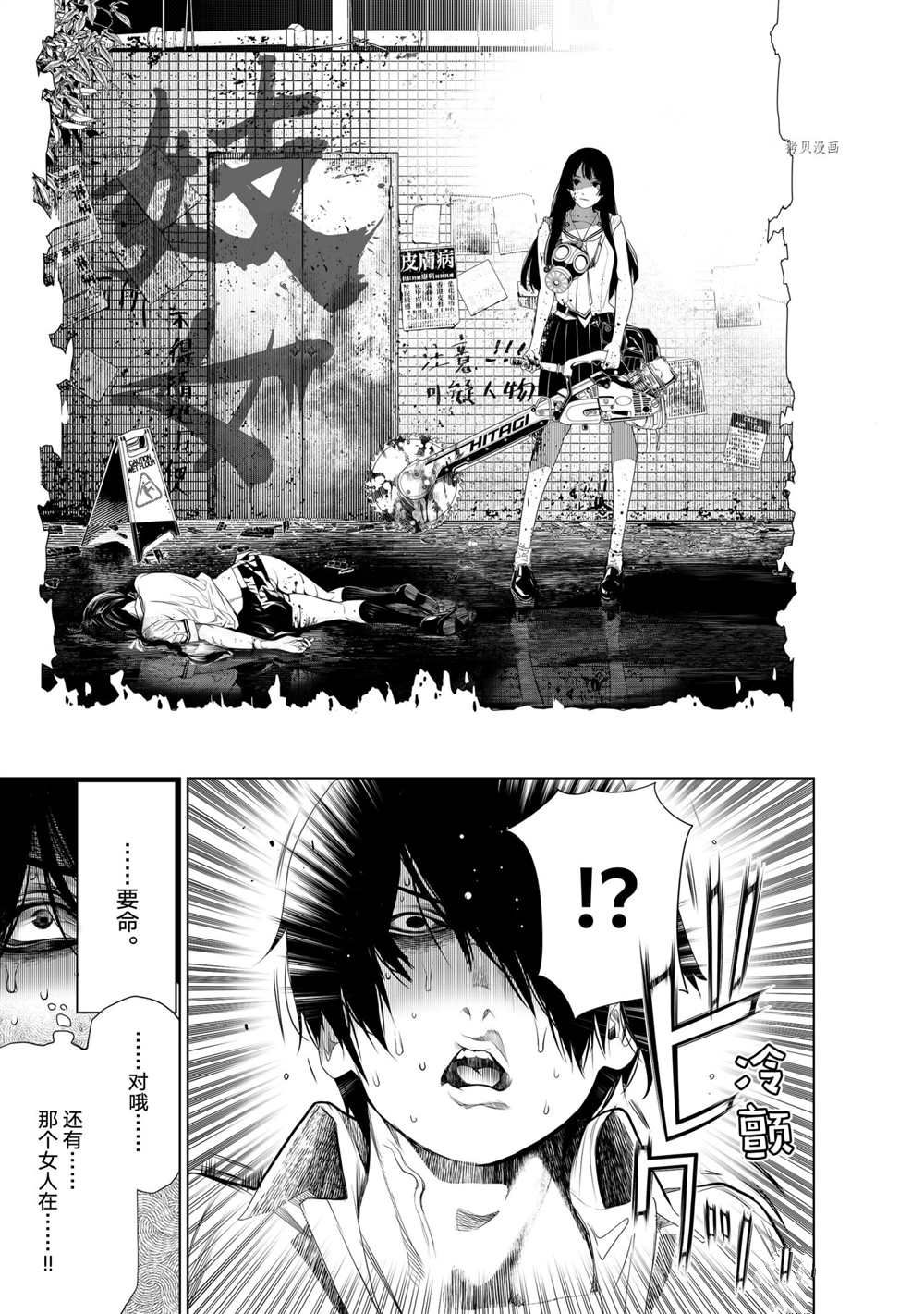 《化物语》第158话 第7页