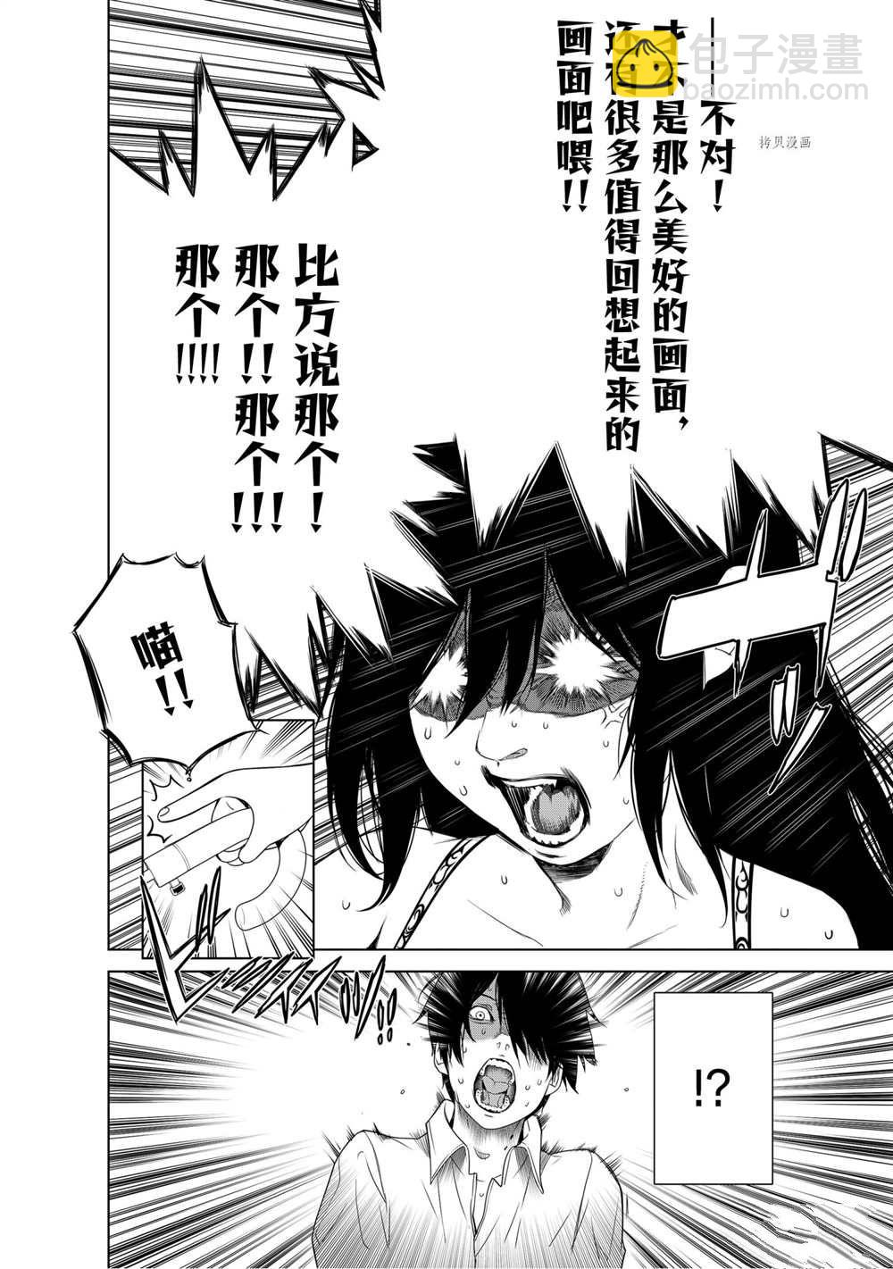 《化物语》第156话 第10页