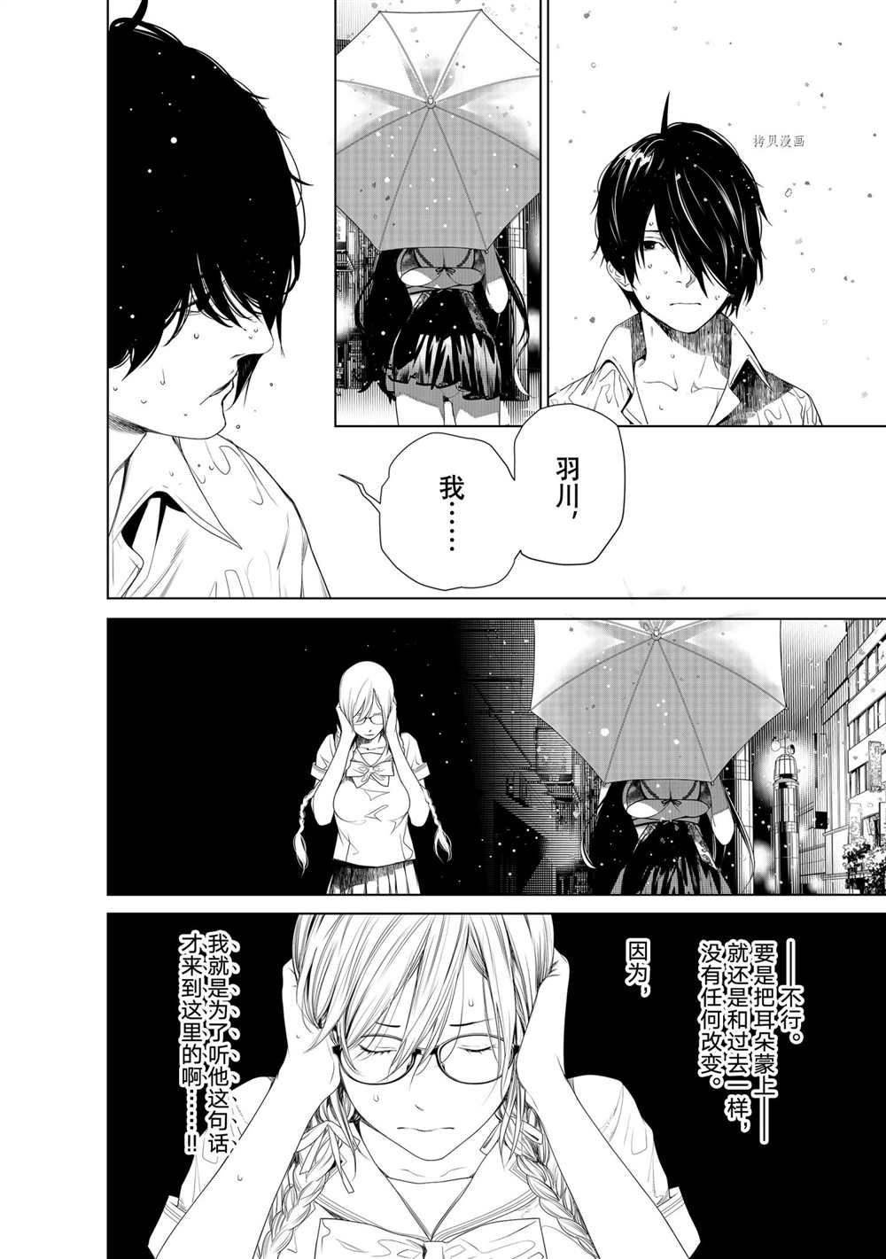 《化物语》第156话 第16页