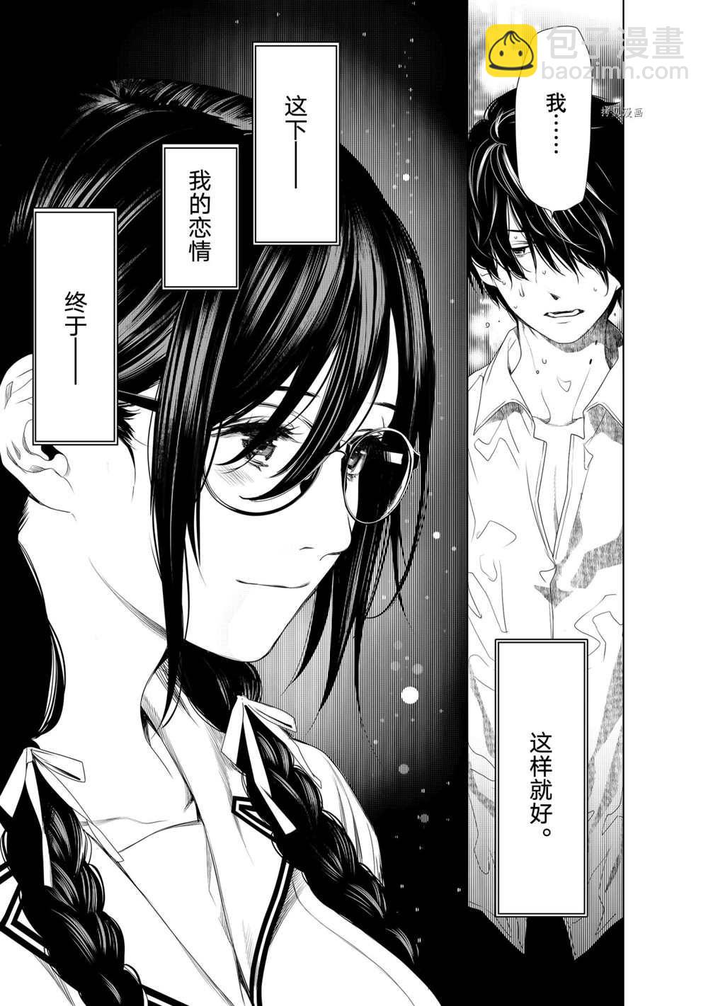 《化物语》第156话 第17页