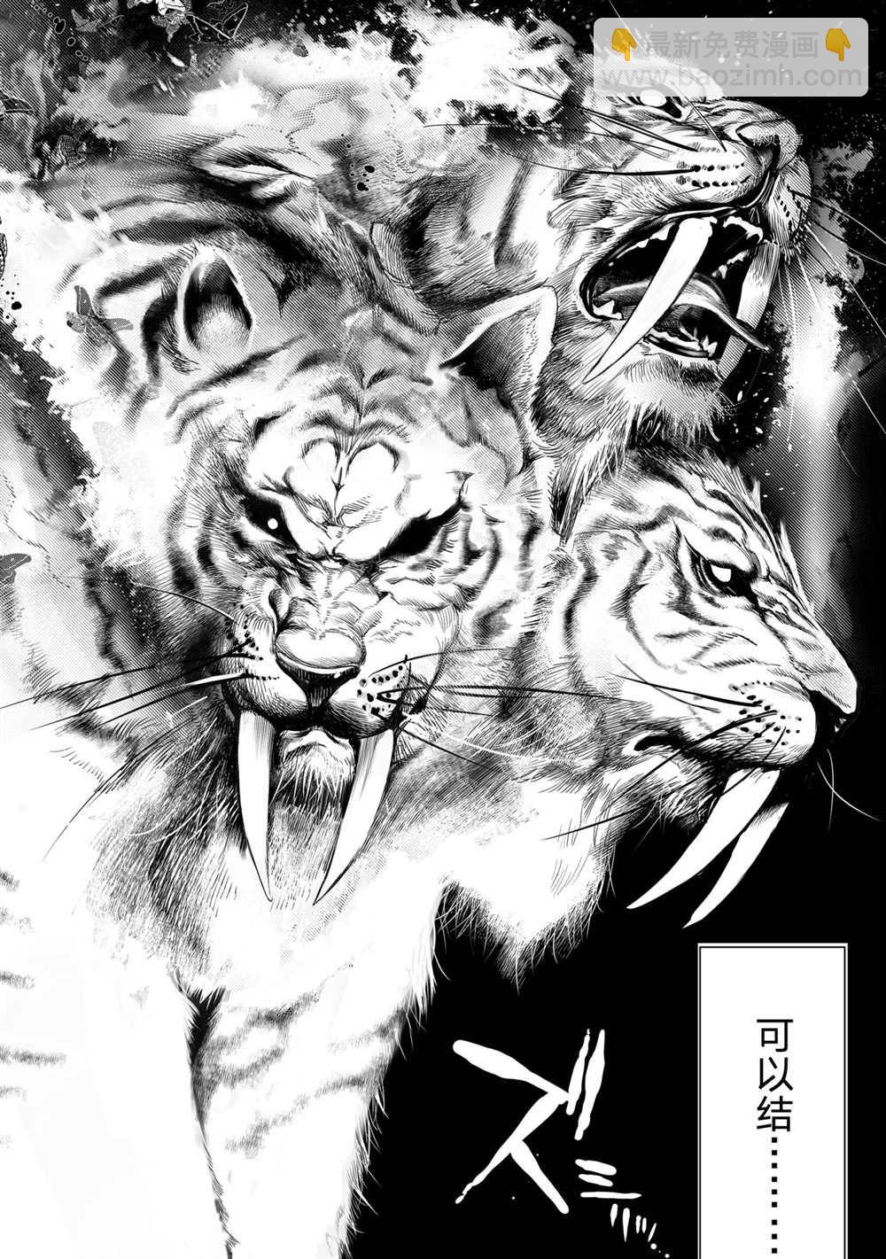 《化物语》第156话 第18页