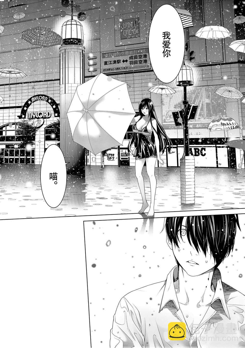 《化物语》第156话 第2页