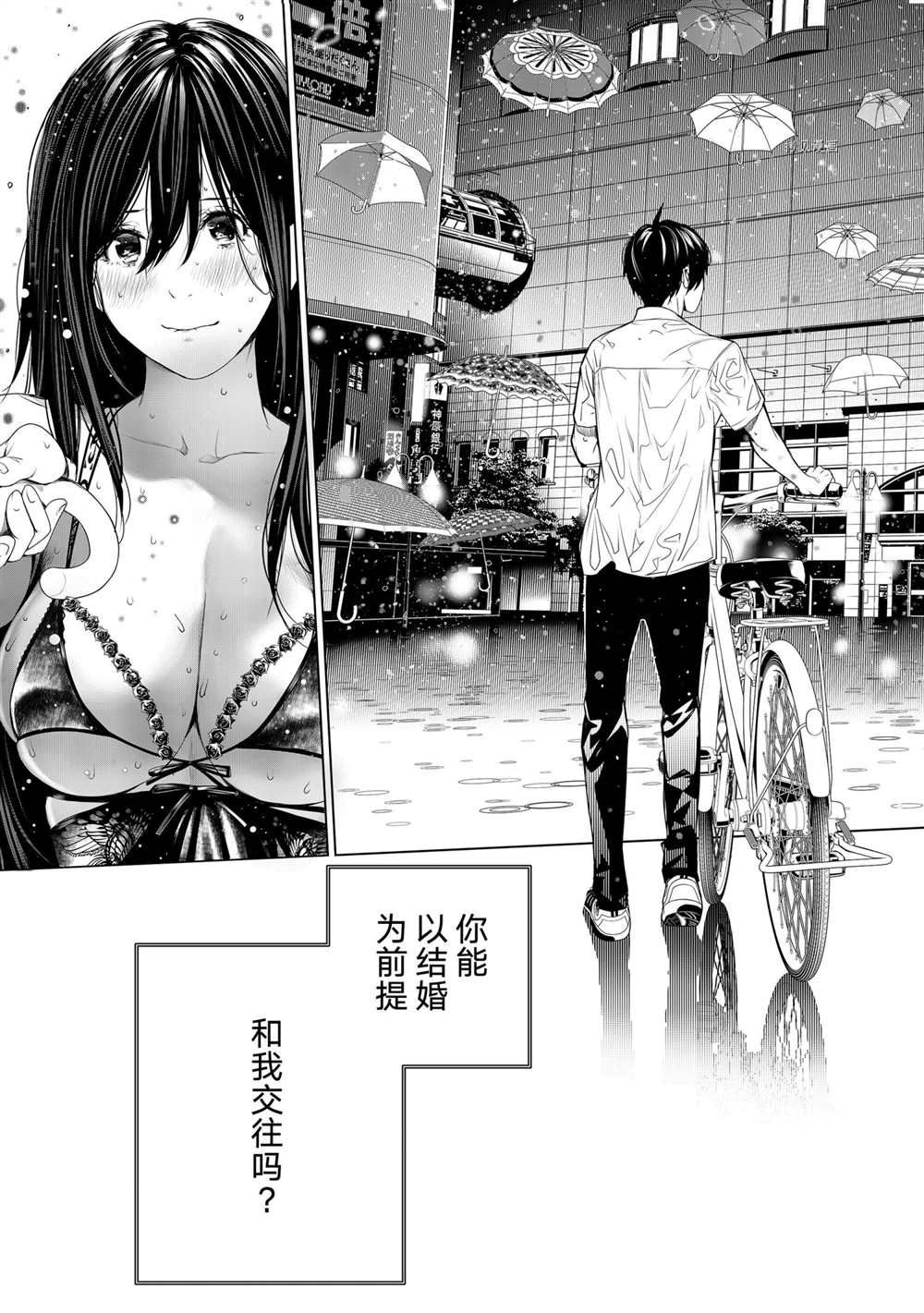 《化物语》第156话 第3页