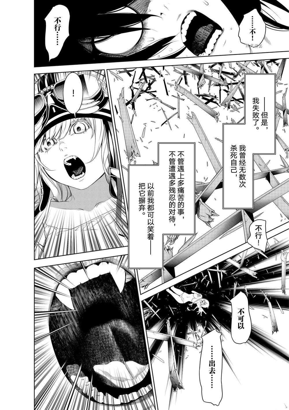 《化物语》第161话 第12页