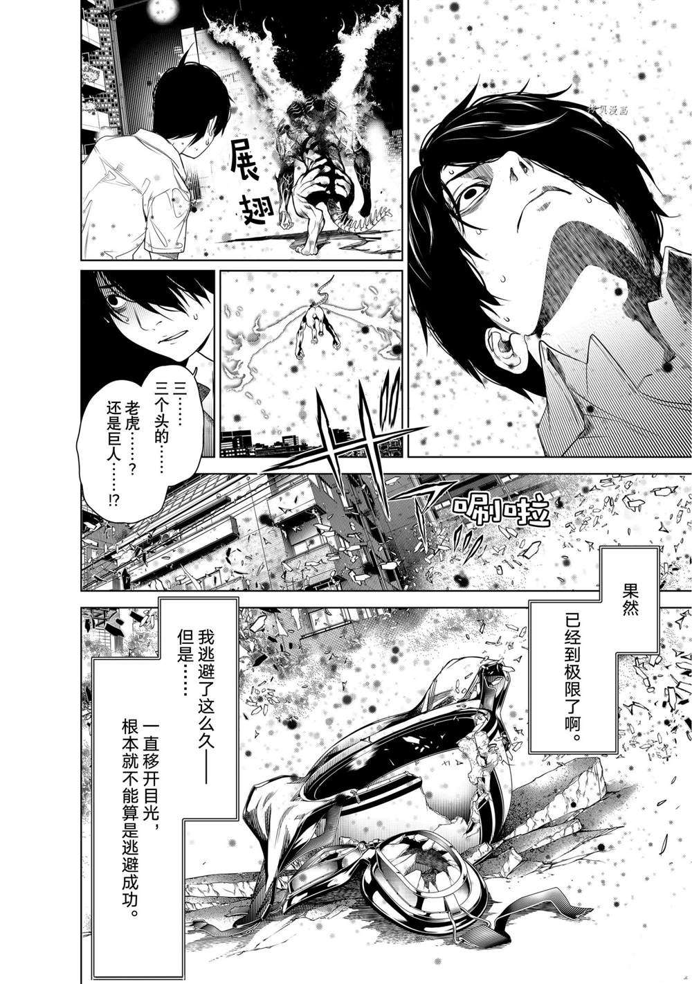 《化物语》第161话 第16页