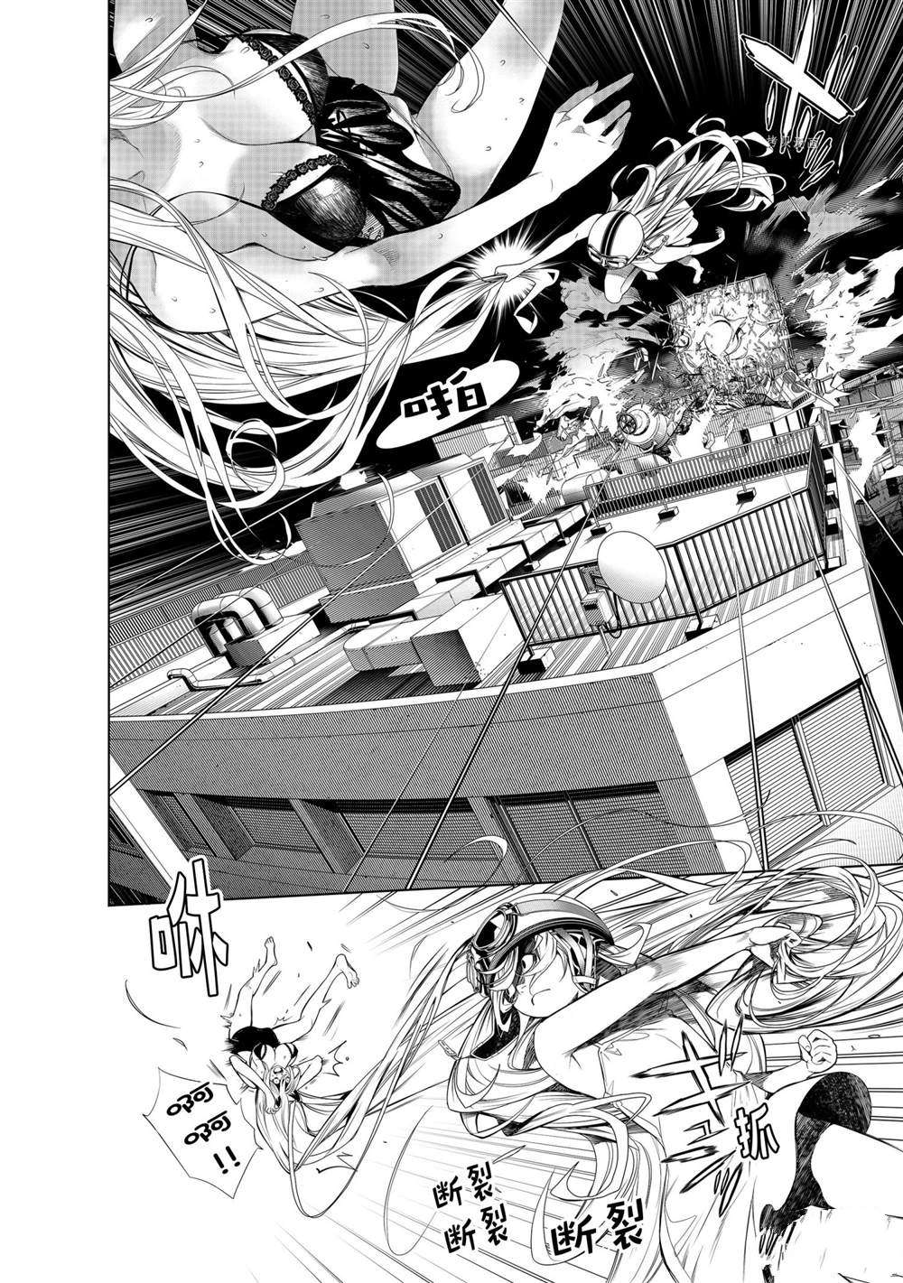 《化物语》第161话 第4页
