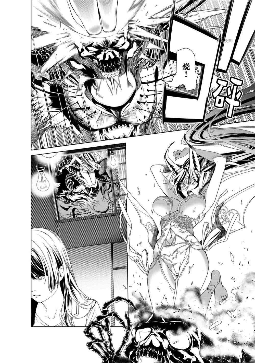 《化物语》第163话 第10页