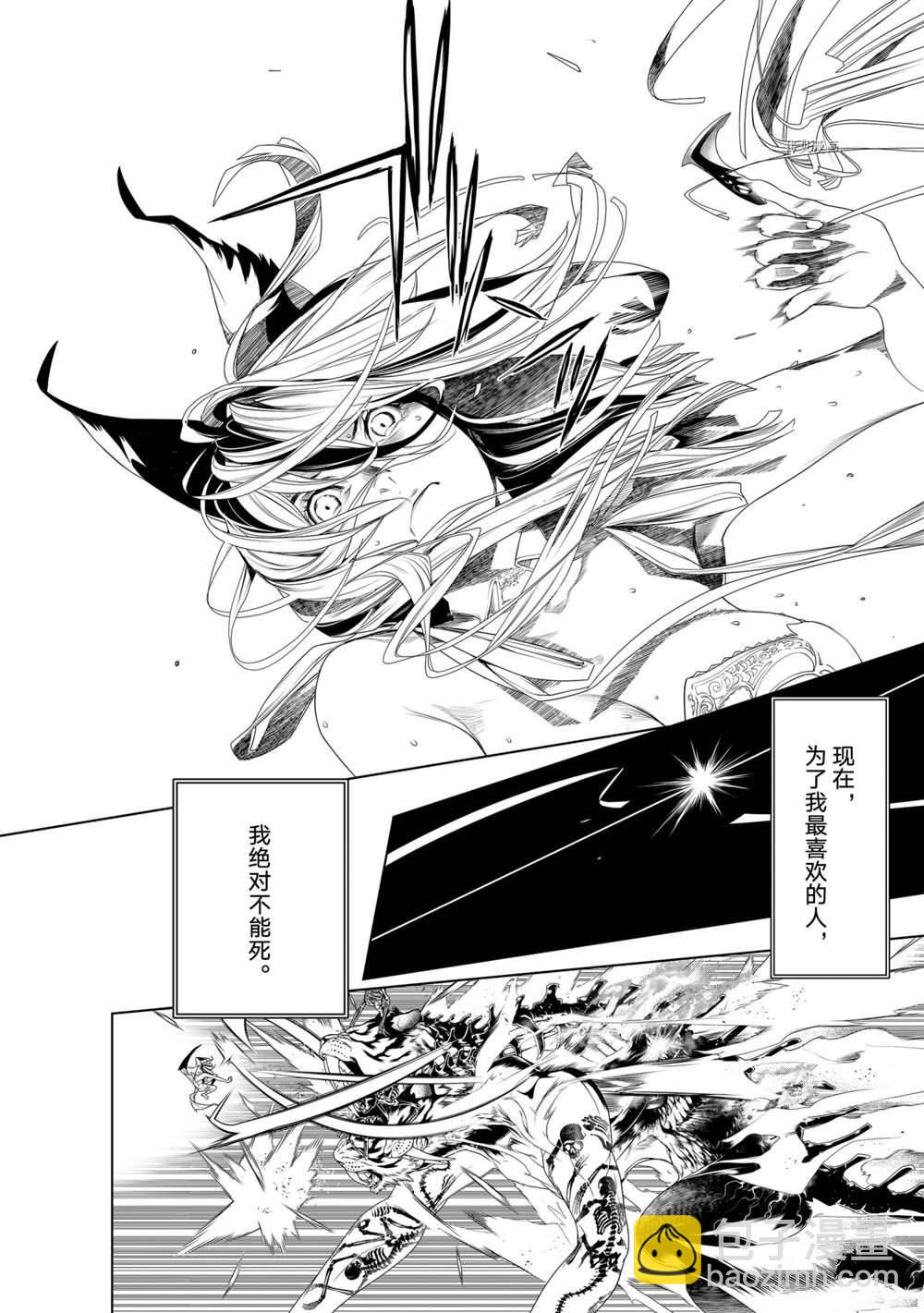 《化物语》第163话 第14页