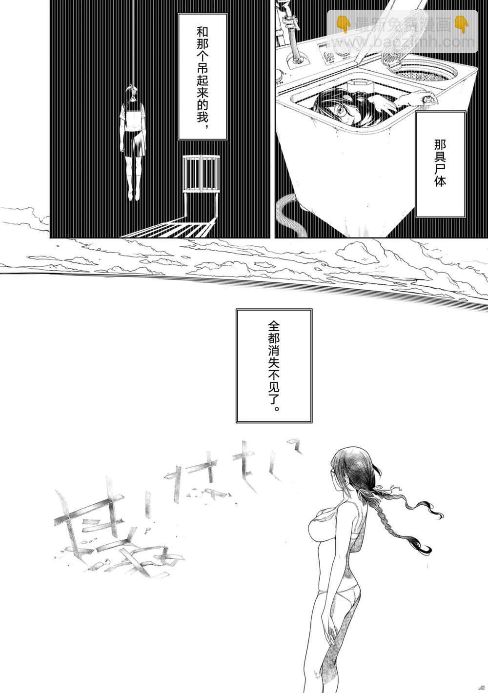 《化物语》第163话 第18页