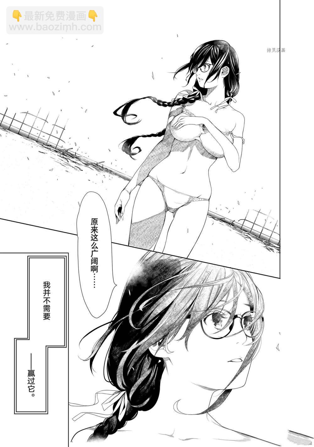 《化物语》第163话 第19页