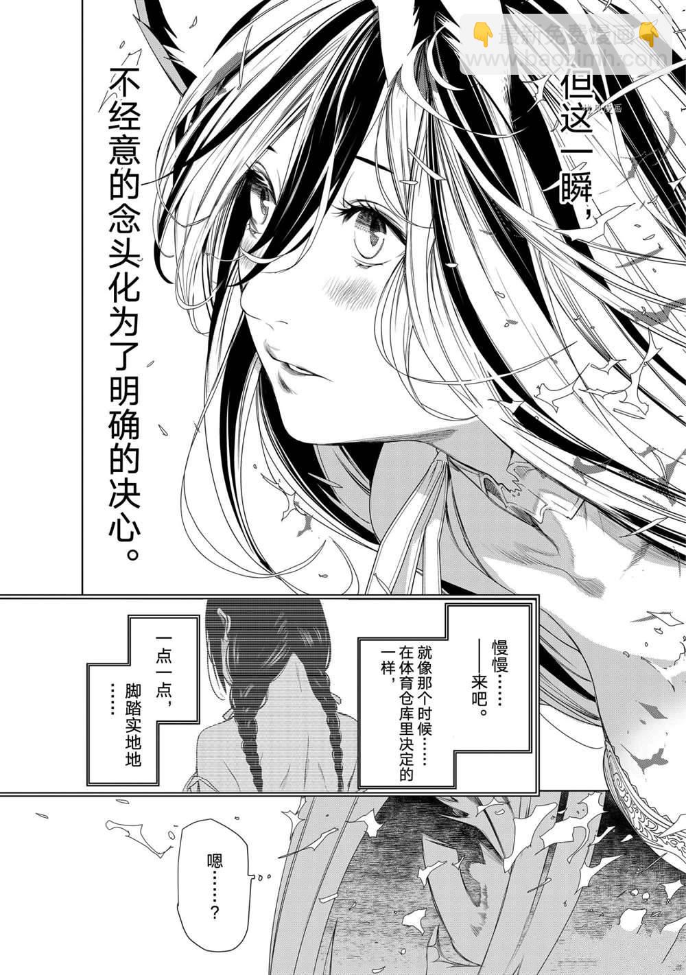 《化物语》第163话 第6页