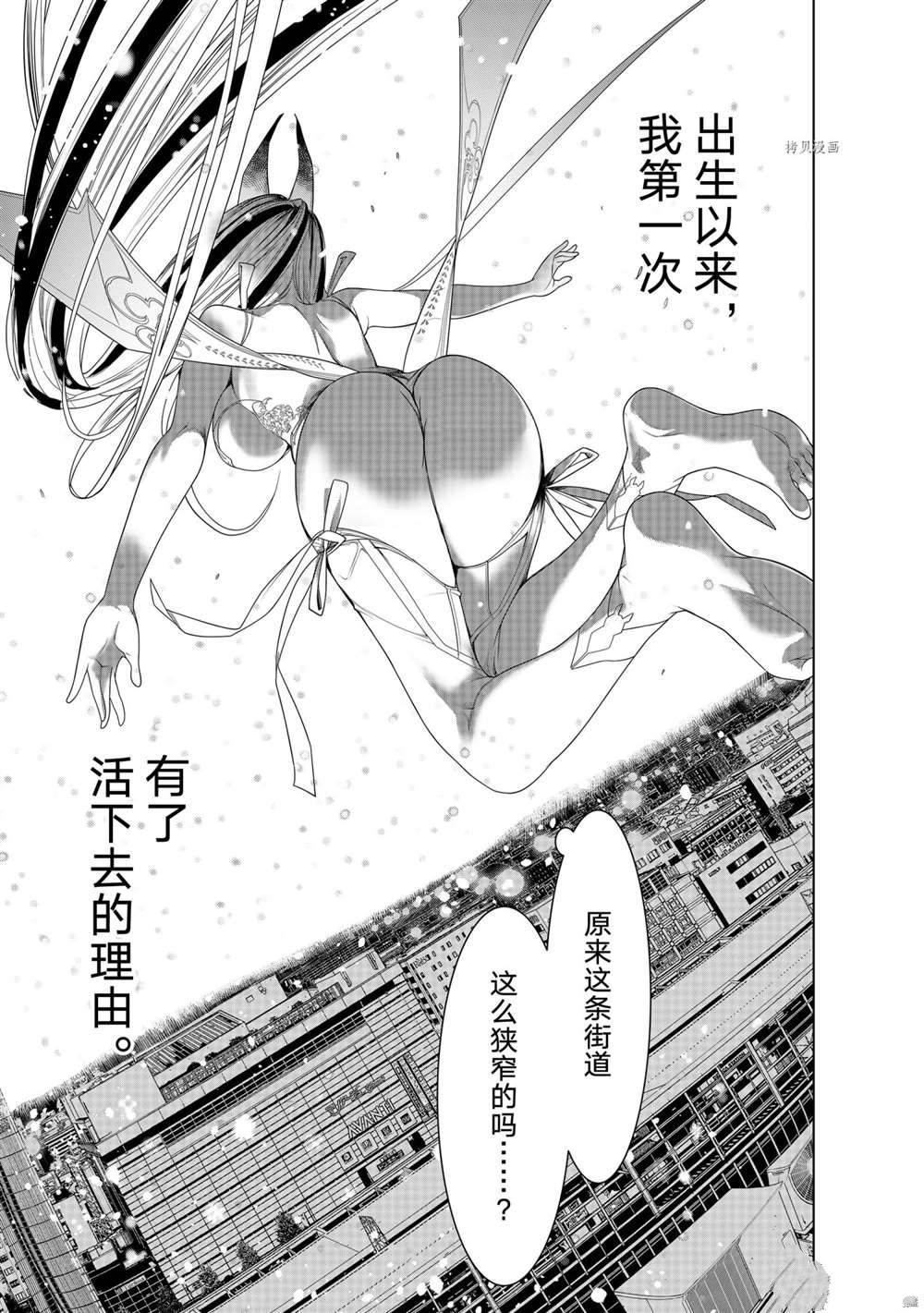 《化物语》第163话 第7页