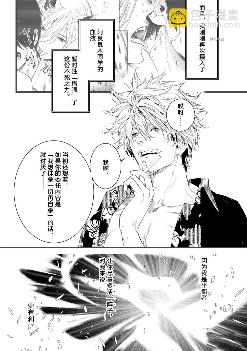 《化物语》第162话 第11页