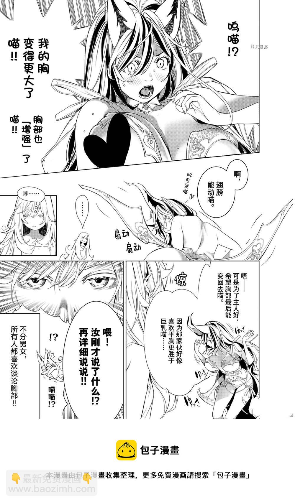 《化物语》第162话 第13页