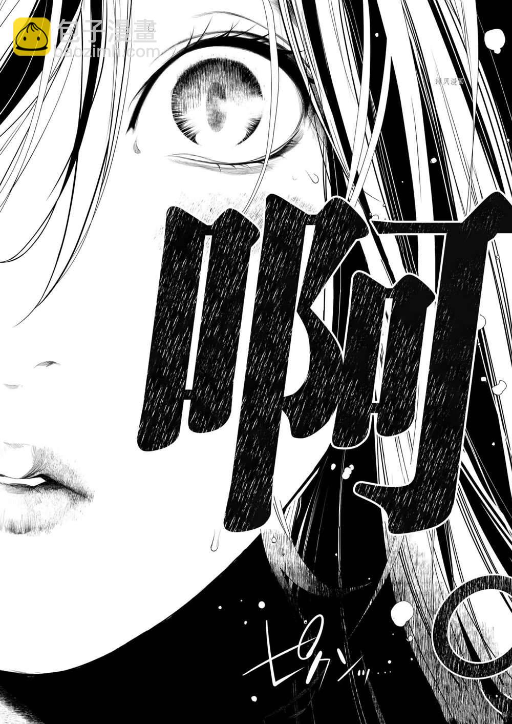 《化物语》第162话 第18页