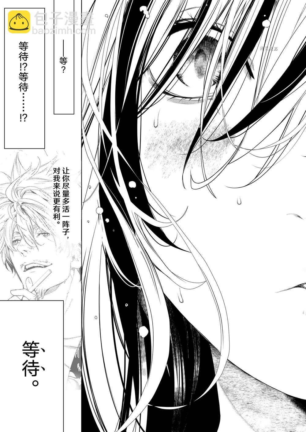《化物语》第162话 第19页