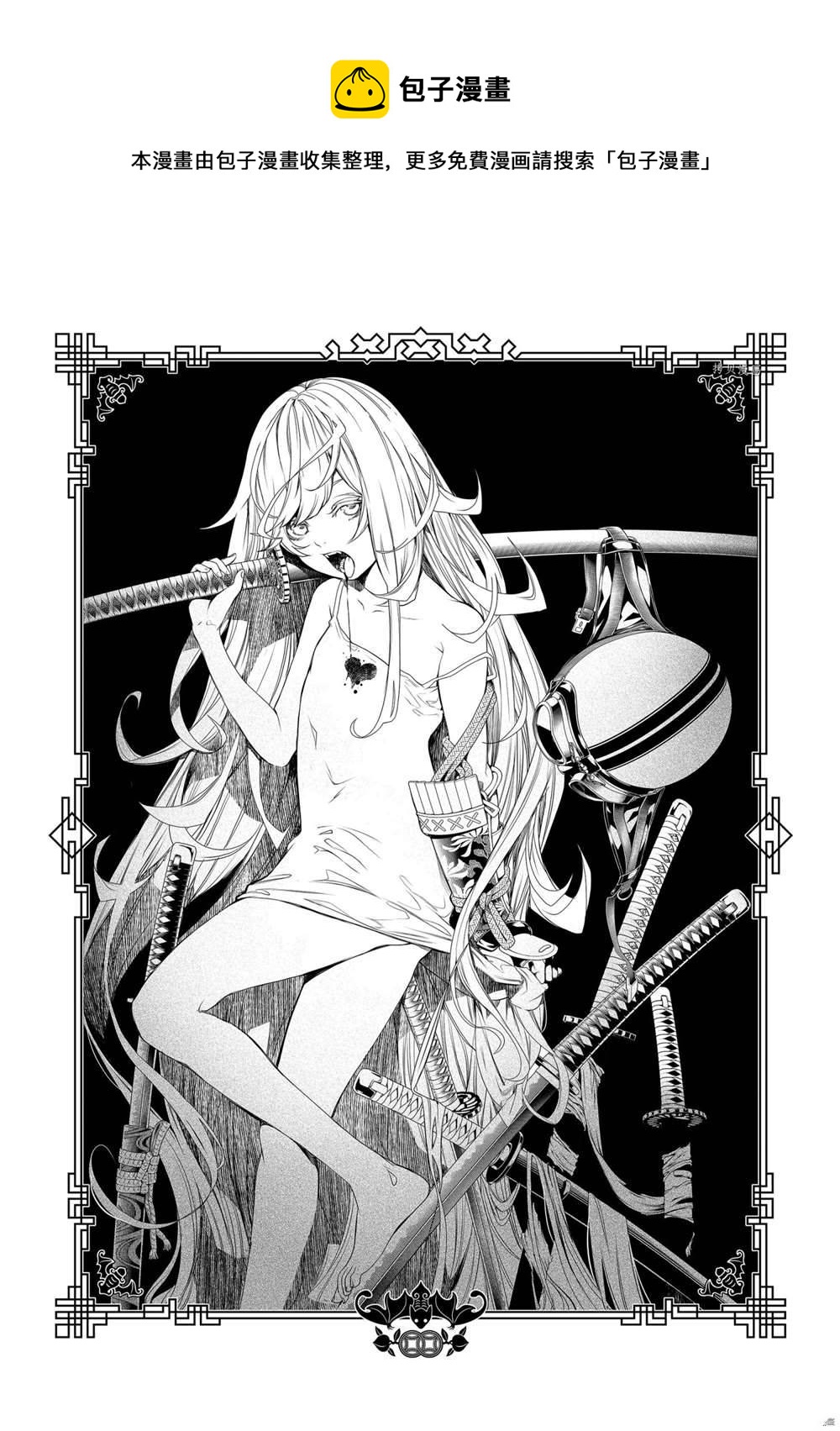 《化物语》第162话 第1页