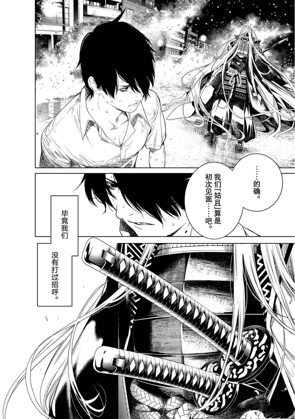 《化物语》第162话 第2页